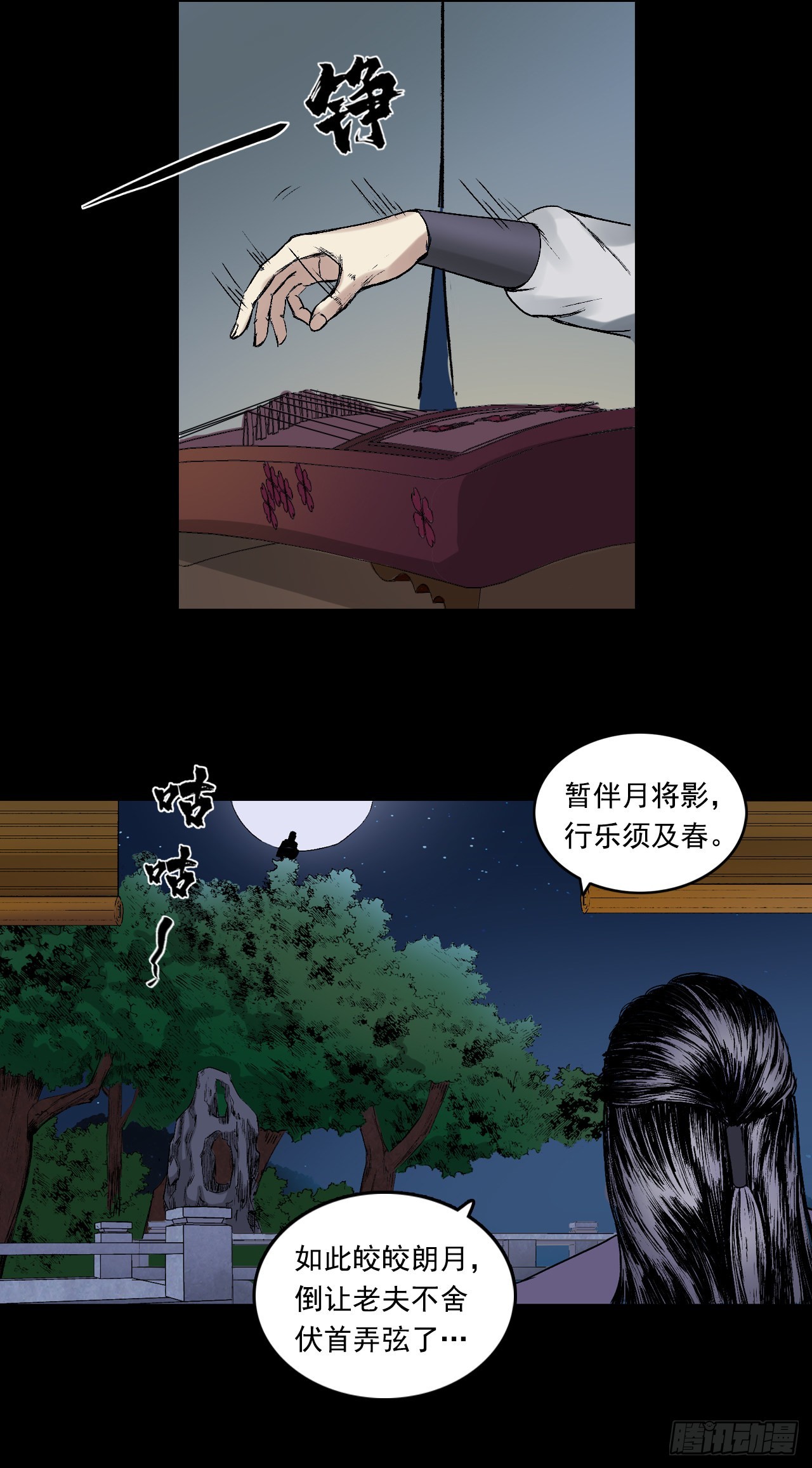 神魔教（下）-第64话
