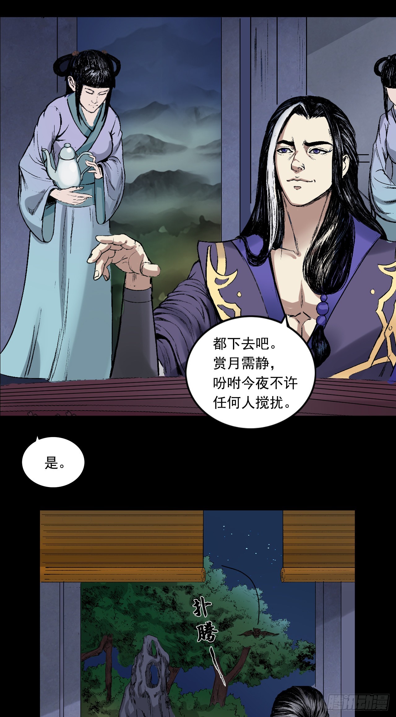 神魔教（下）-第64话
