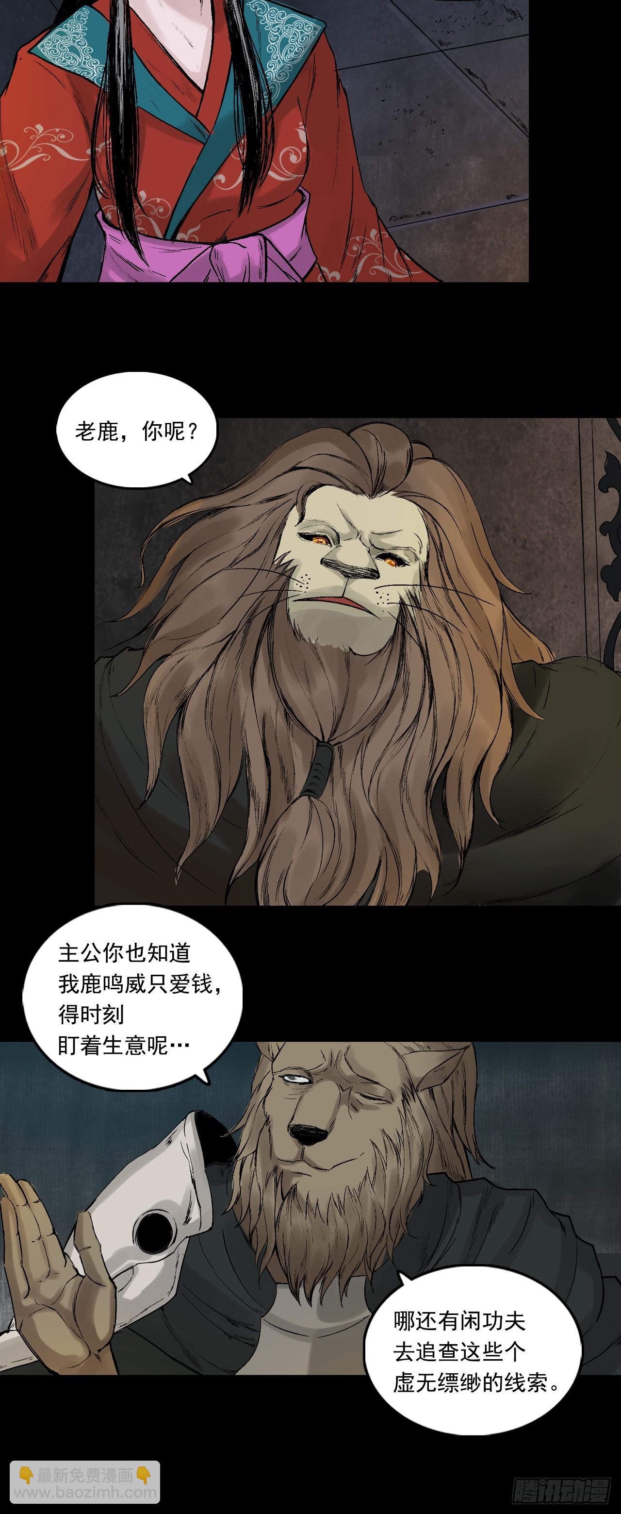 神魔教（下）-第64话