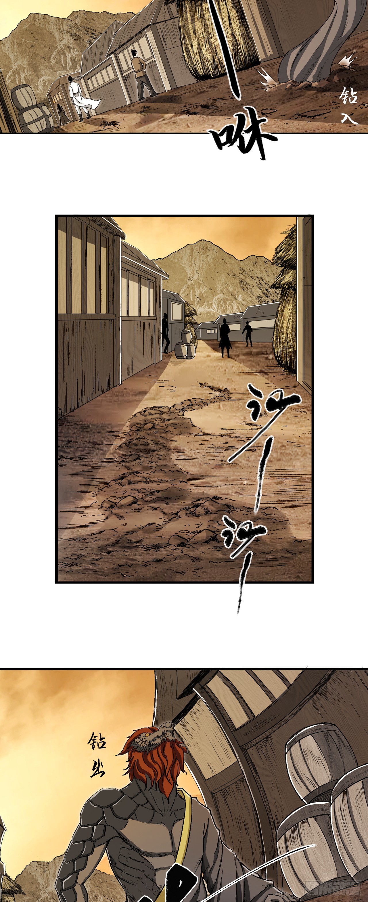 宁丸-第68话