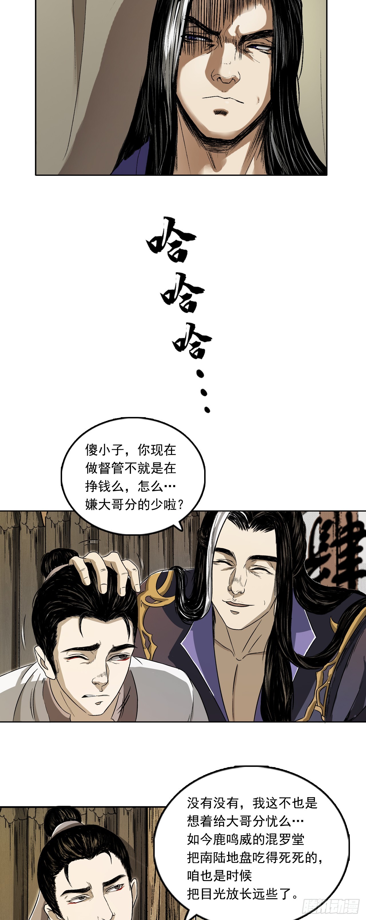 宁丸-第68话