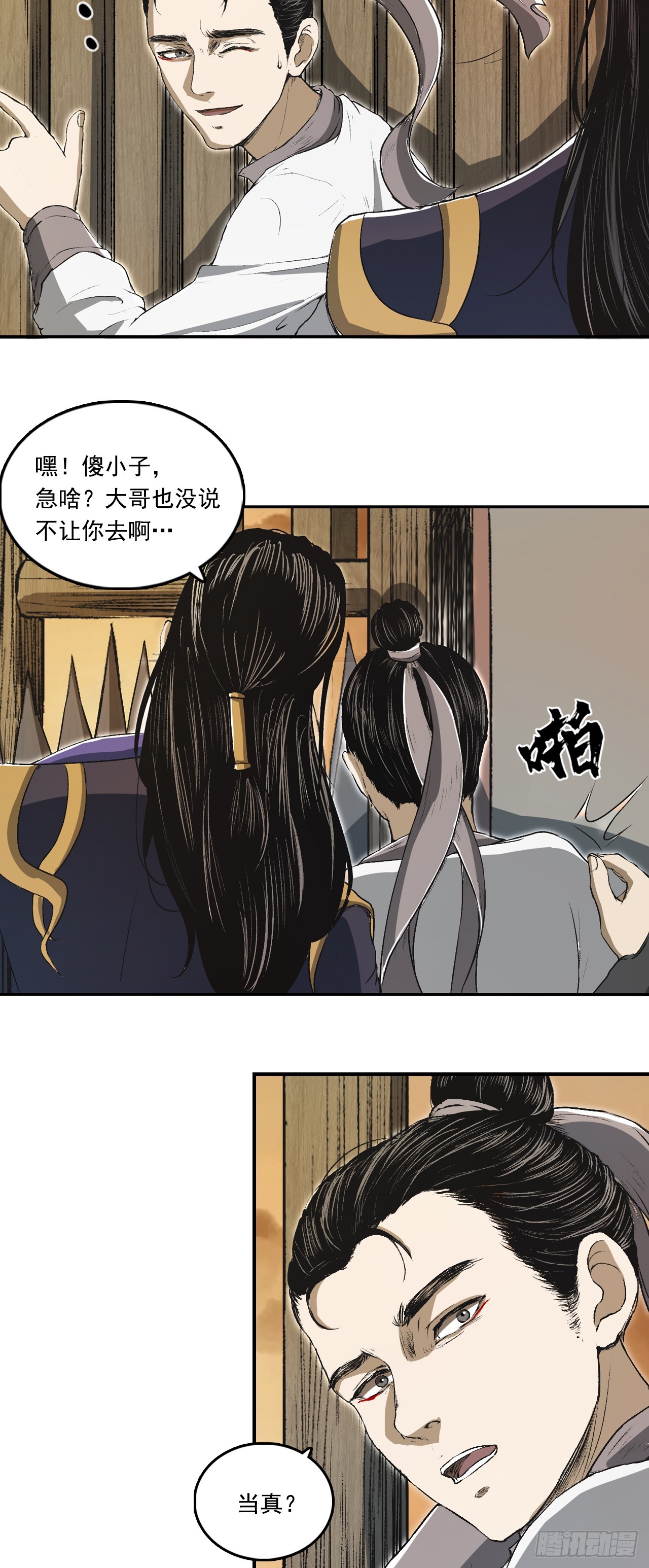 宁丸-第68话