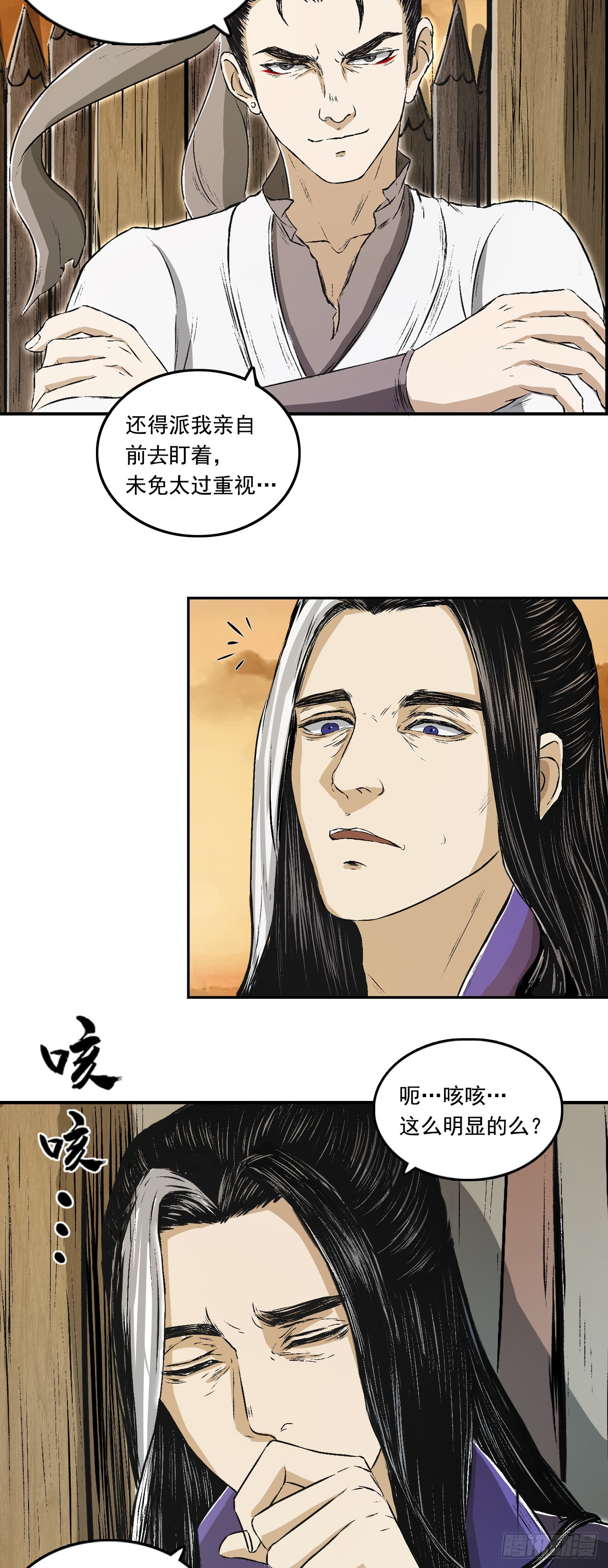 宁丸-第68话