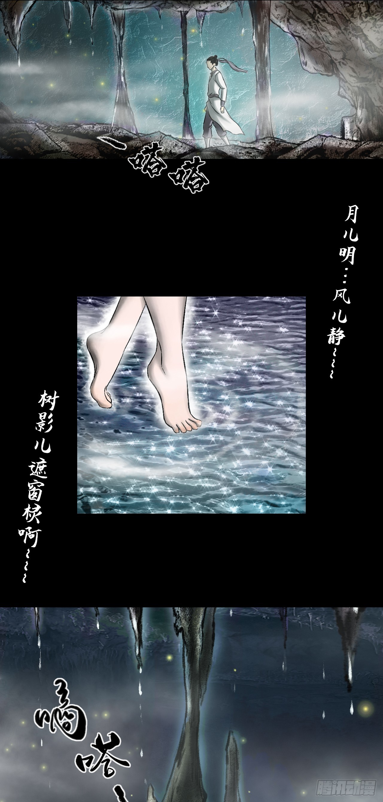 月湾南村（上）-第72话