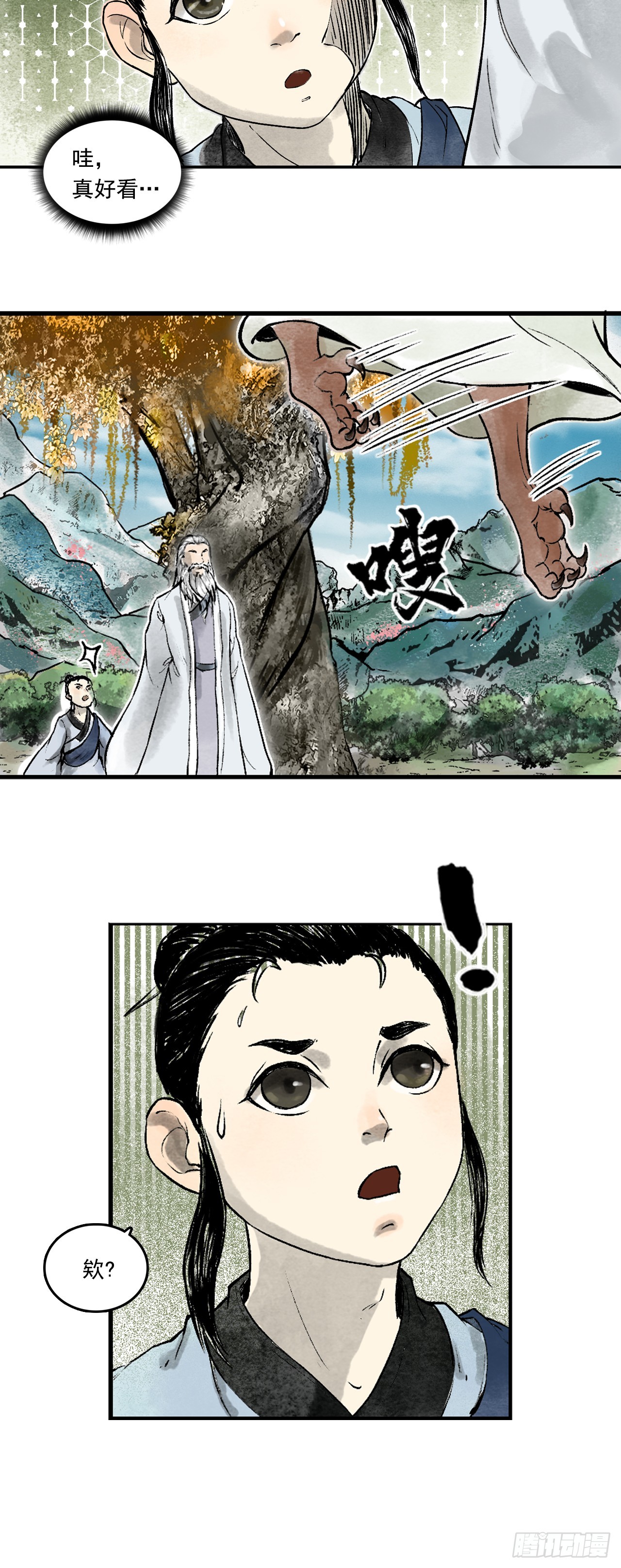 龙虎山的回忆-第74话