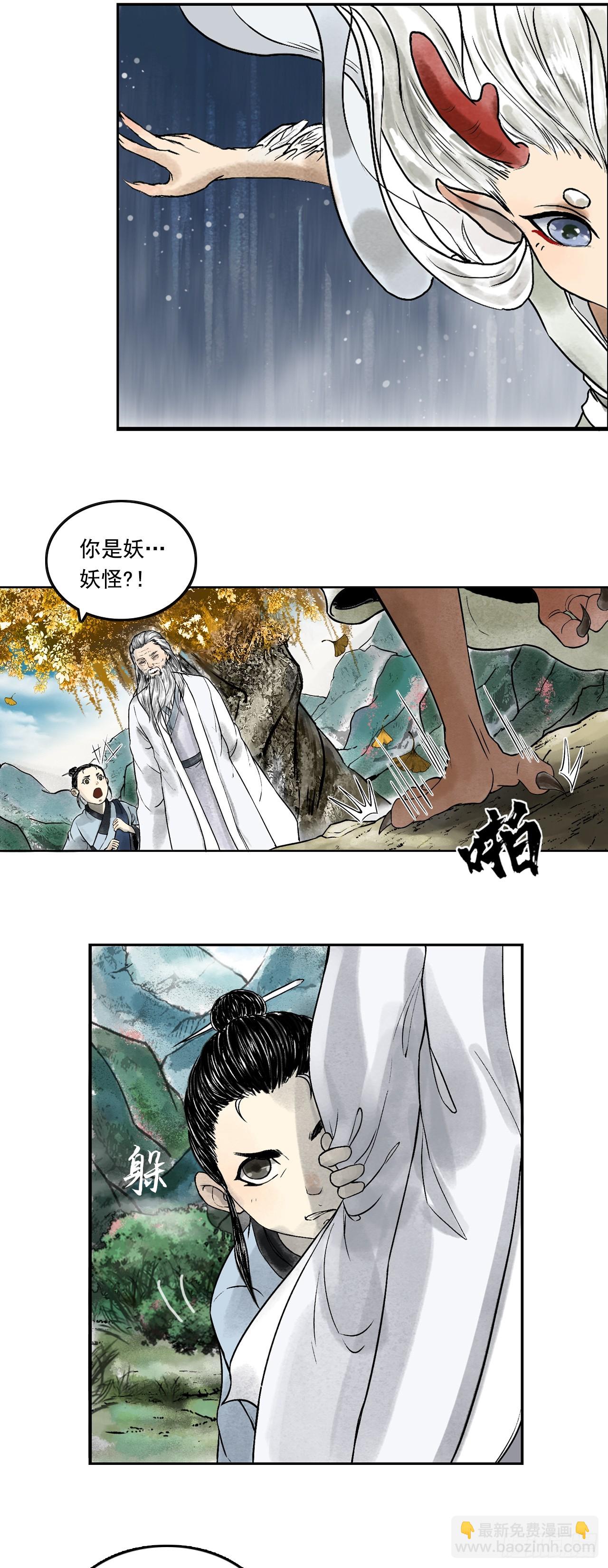 龙虎山的回忆-第74话