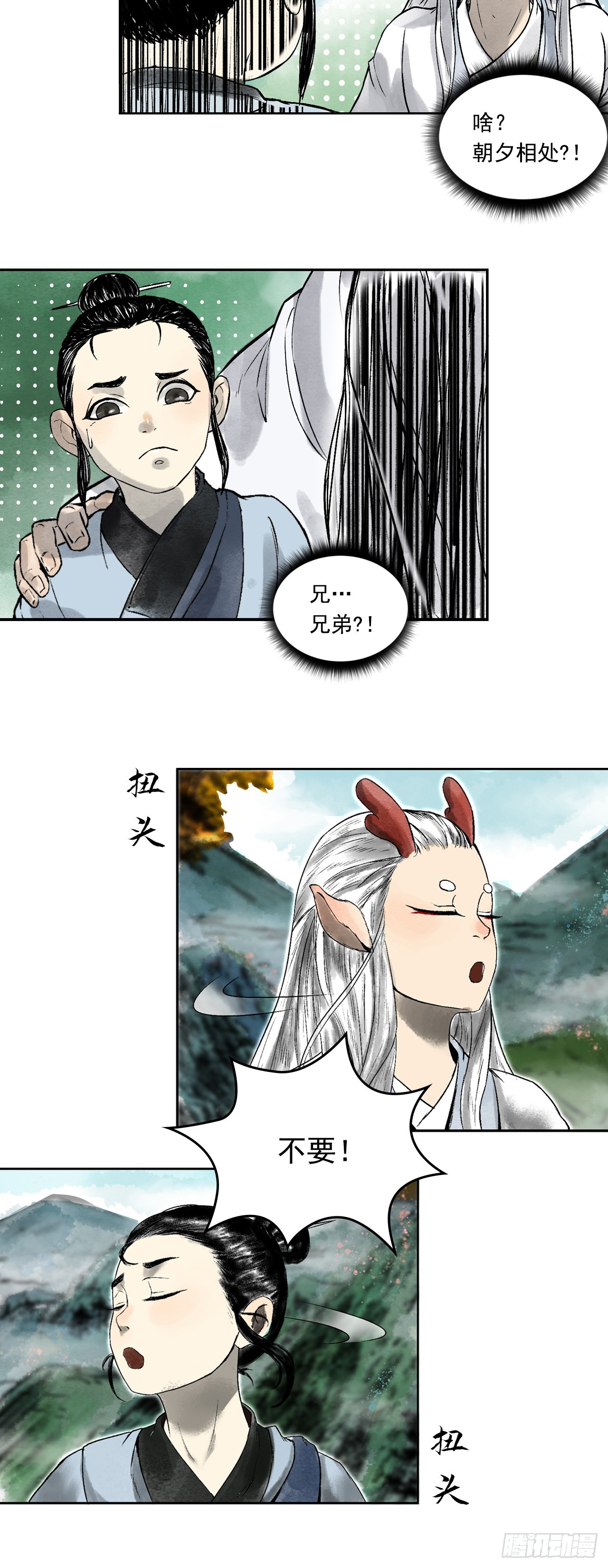 龙虎山的回忆-第74话