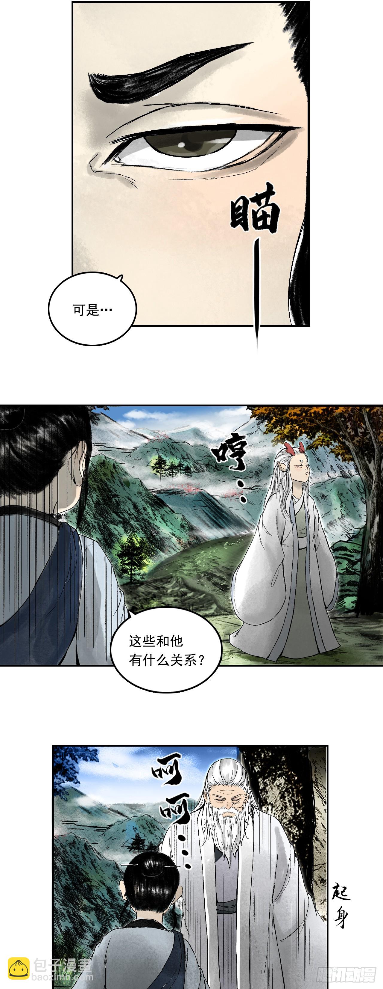 龙虎山的回忆-第74话