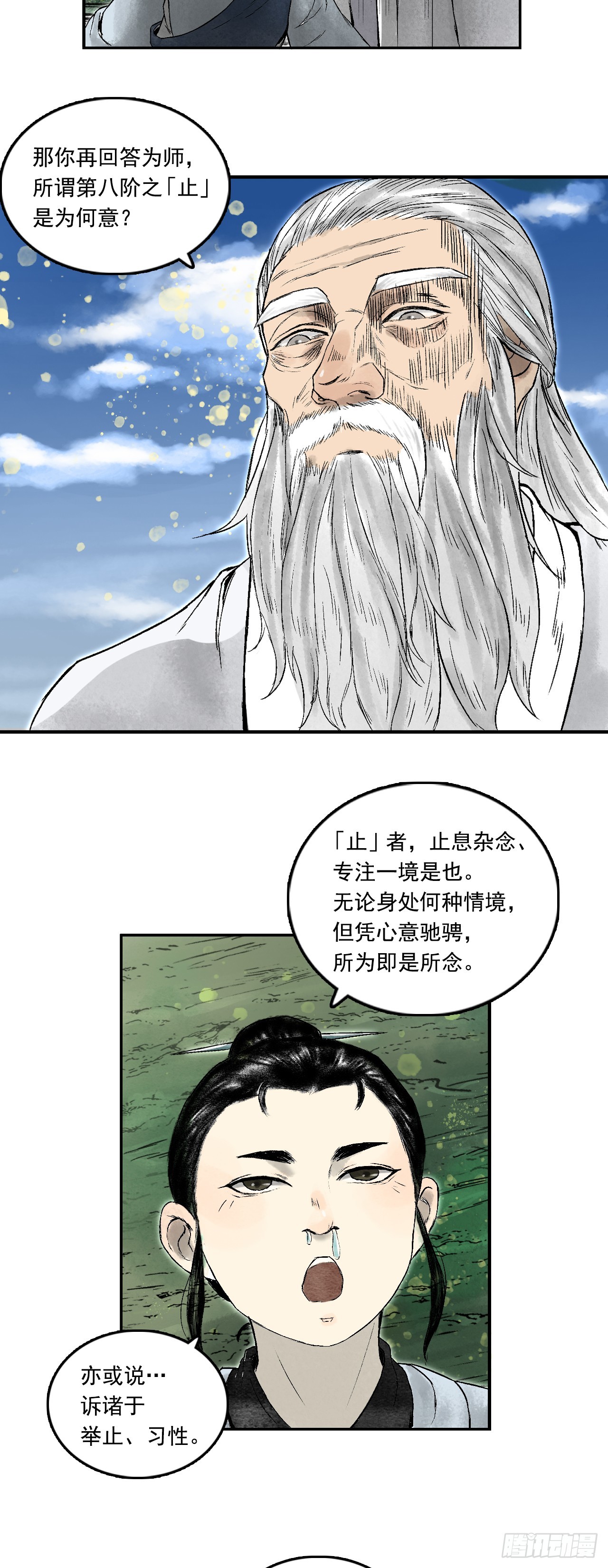 龙虎山的回忆-第74话