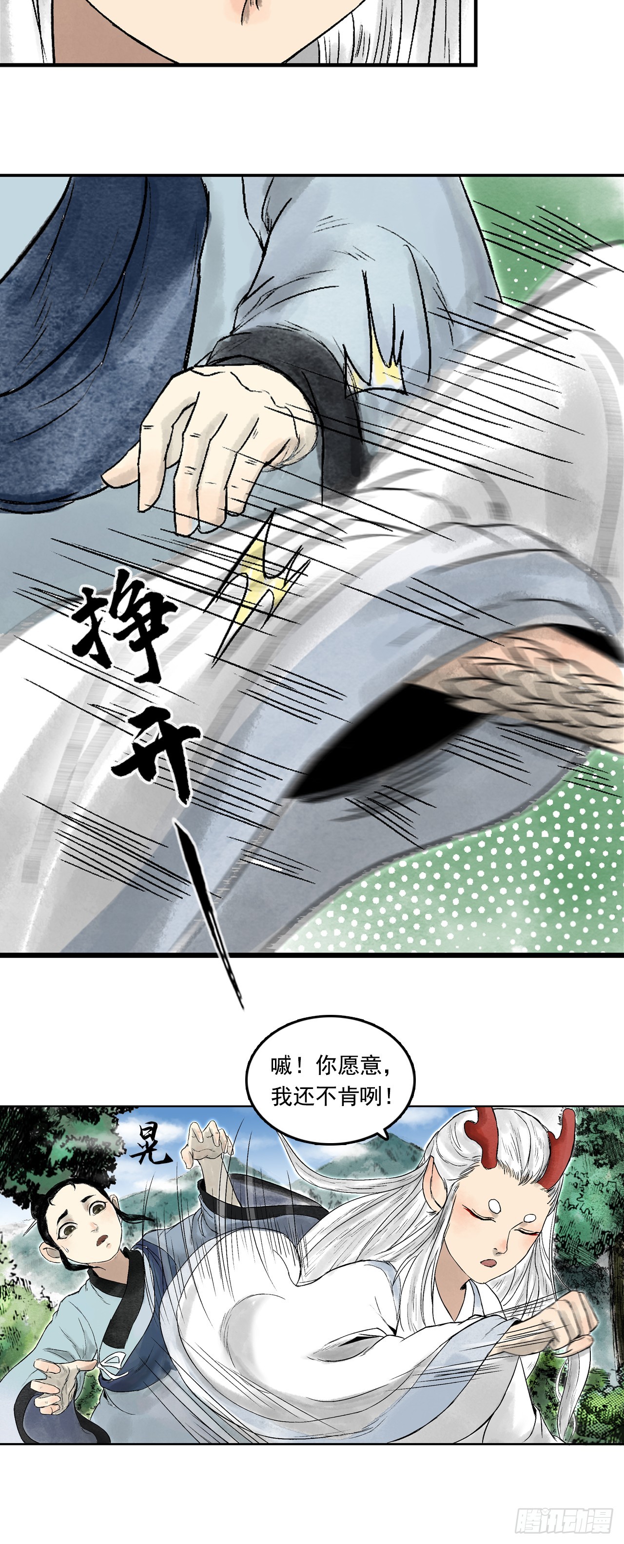 龙虎山的回忆-第74话