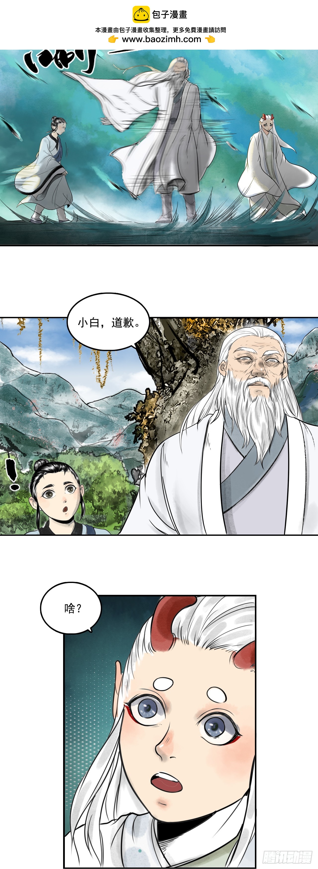 龙虎山的回忆-第74话