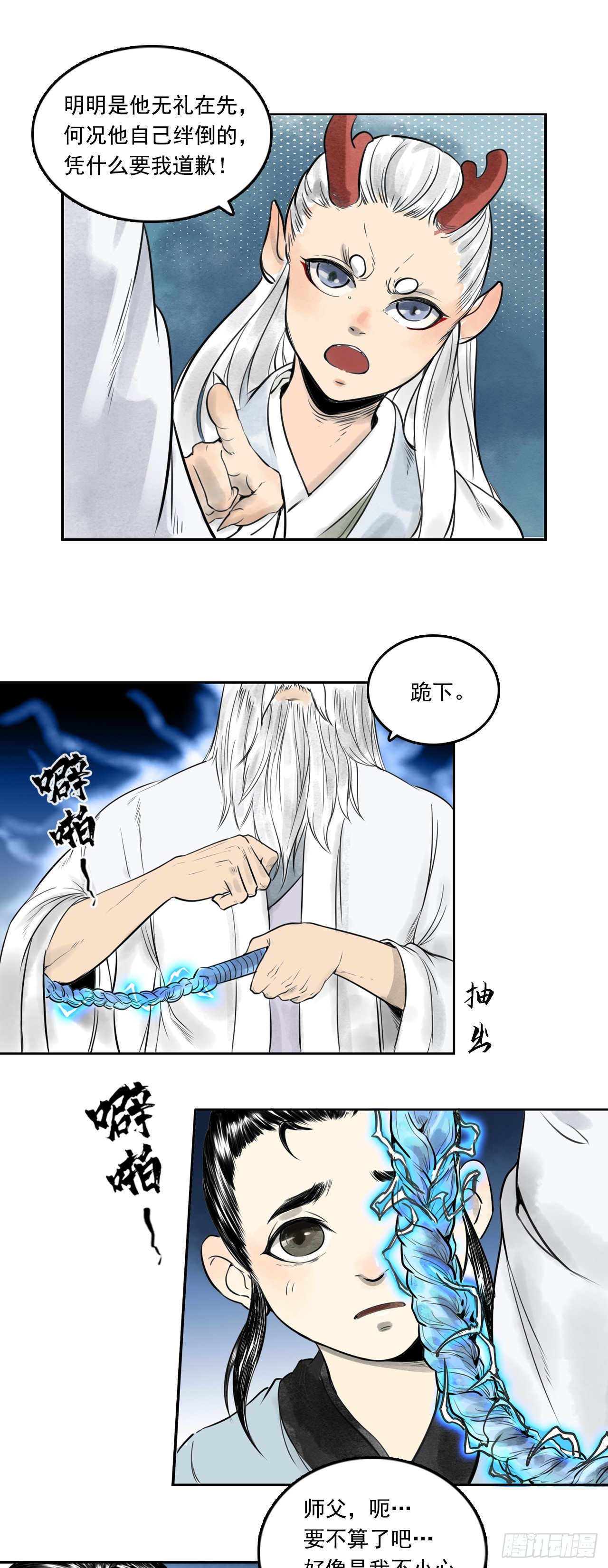龙虎山的回忆-第74话