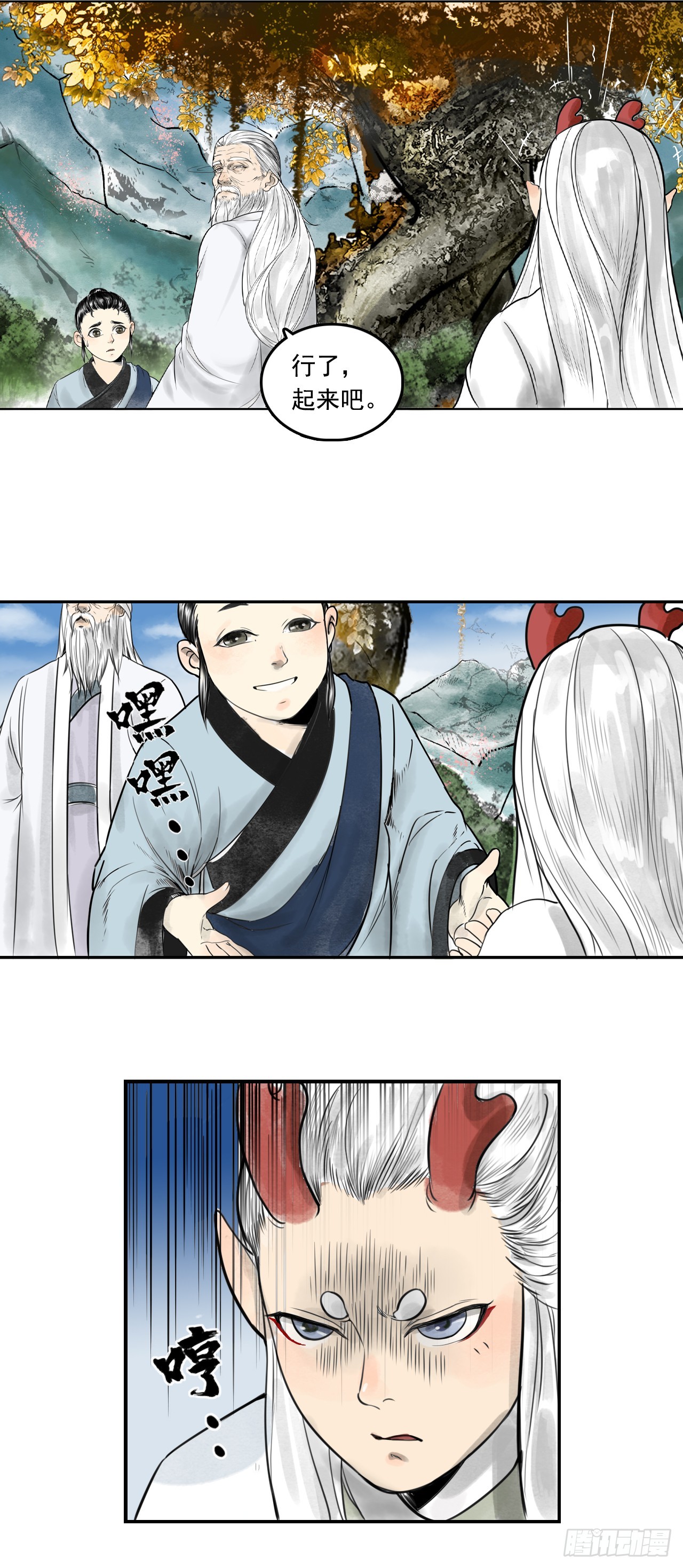 龙虎山的回忆-第74话