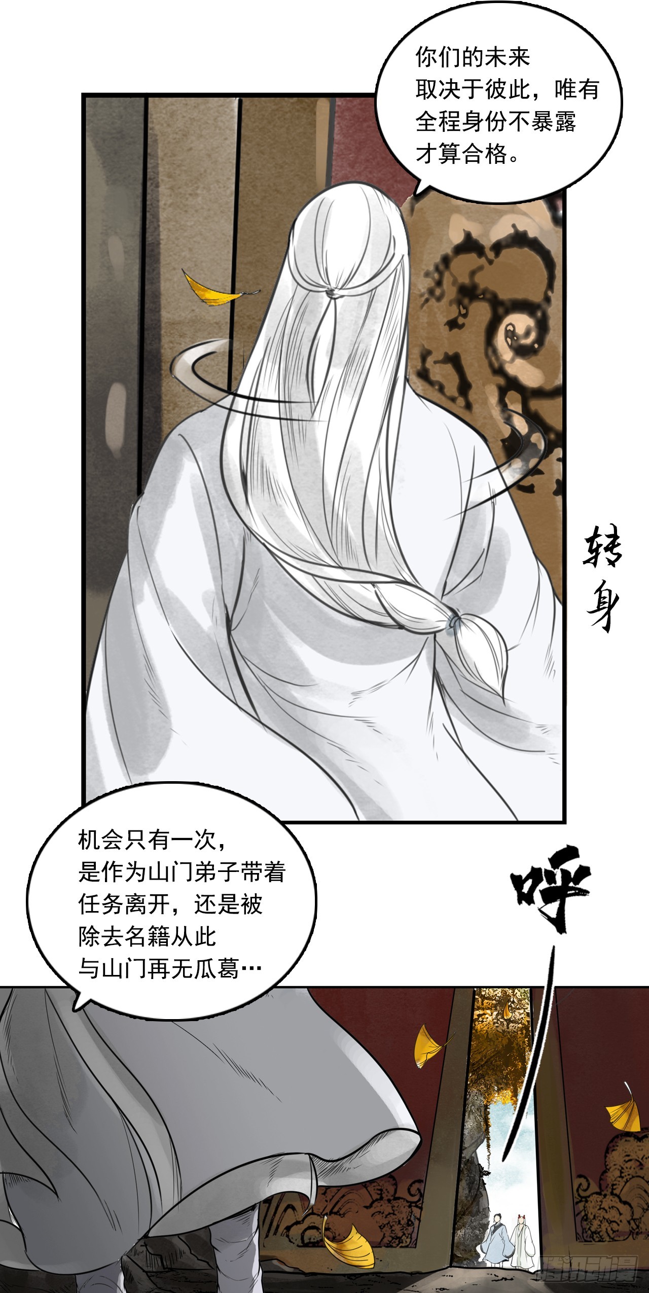 龙虎山的回忆-第74话