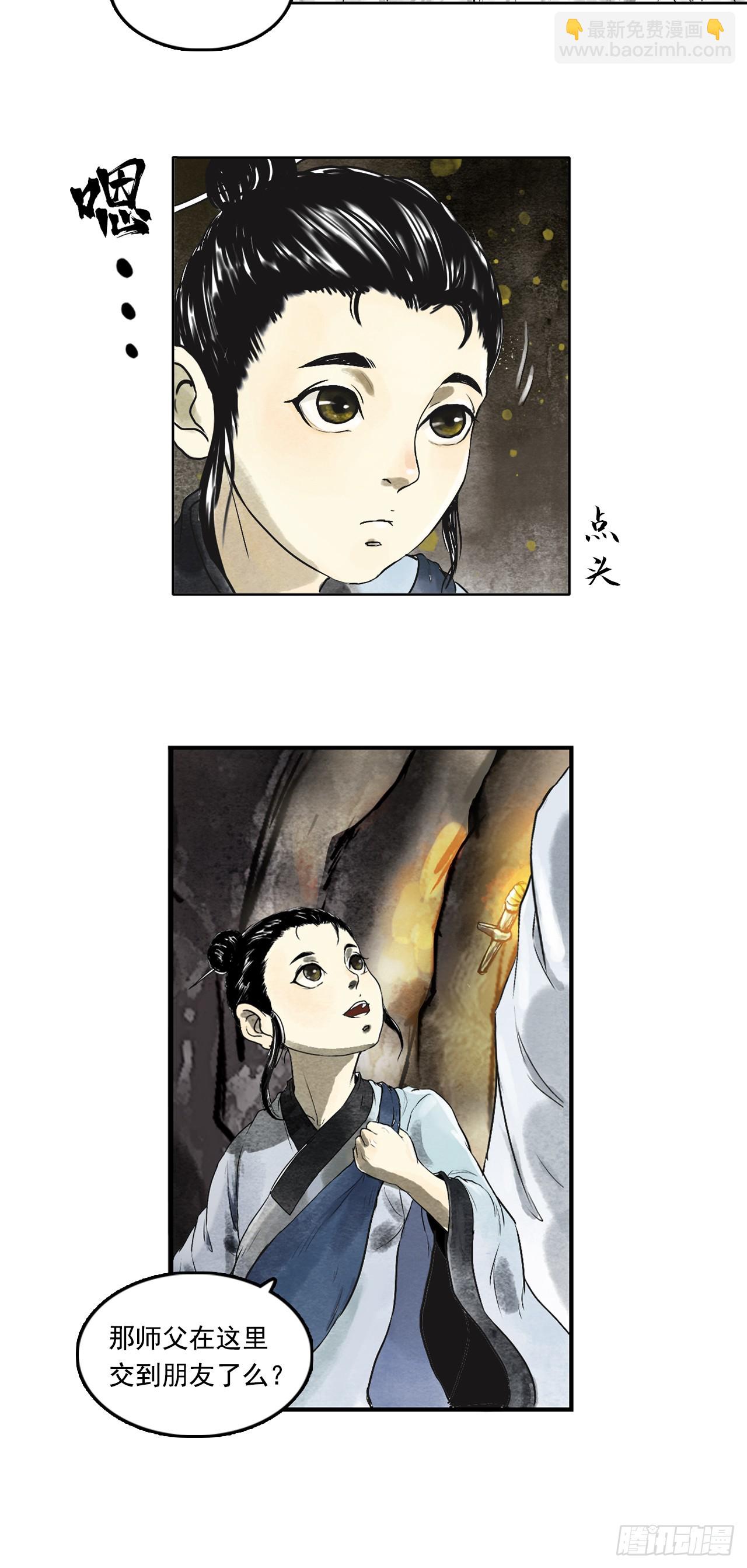 龙虎山的回忆-第74话