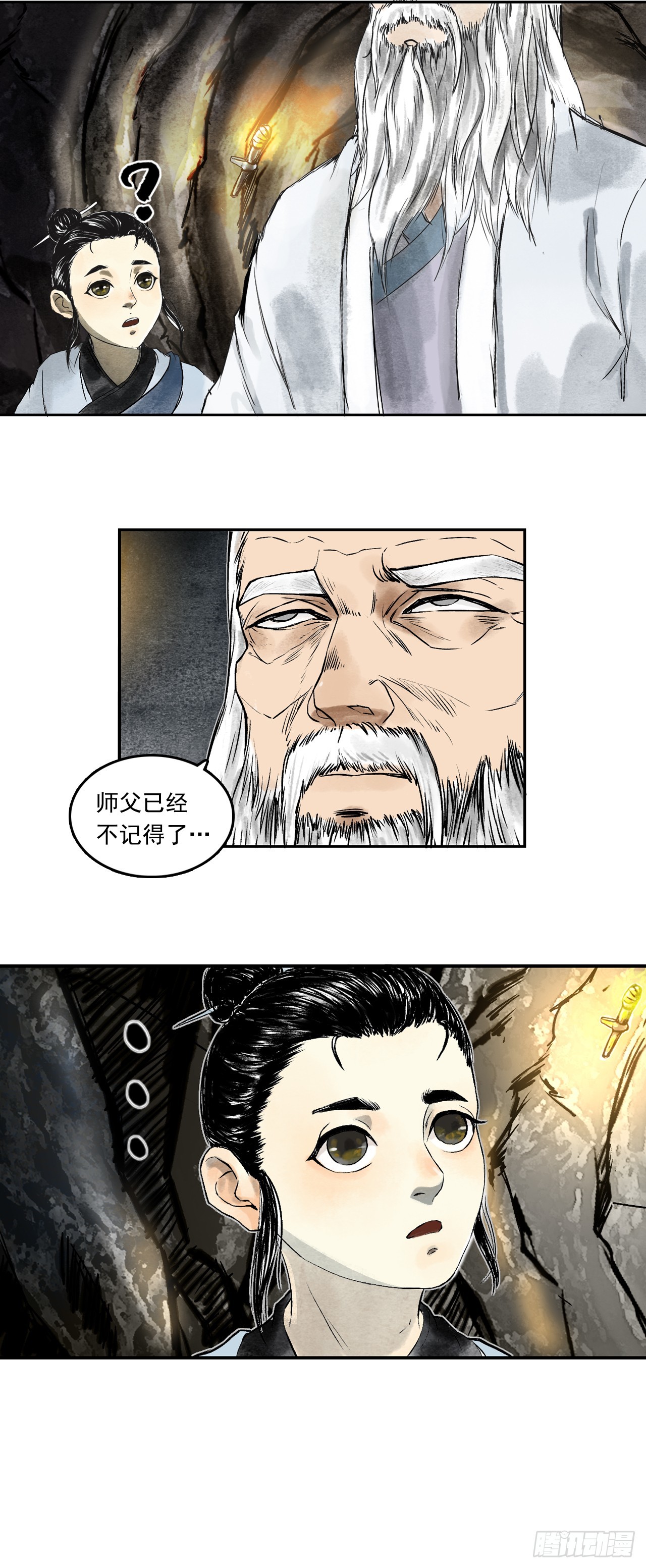 龙虎山的回忆-第74话