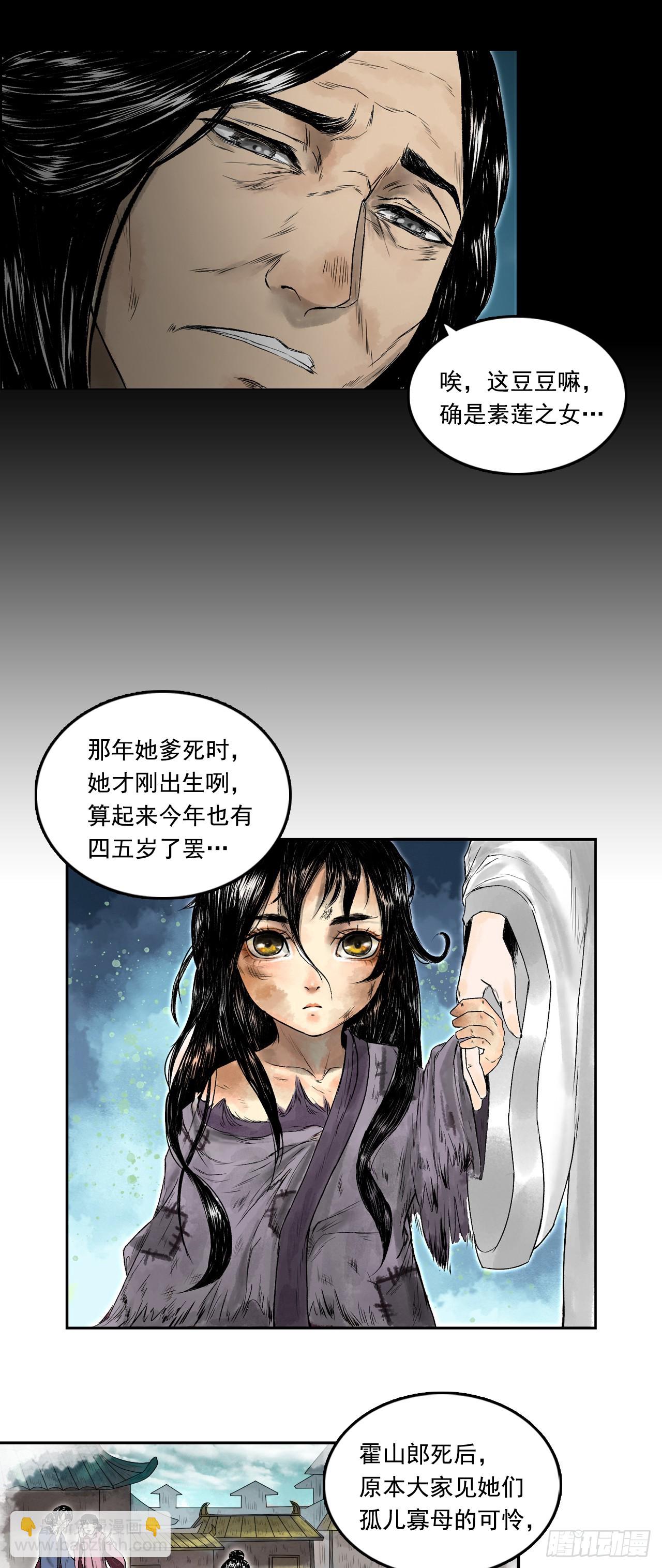 南村诡事（下）-第76话