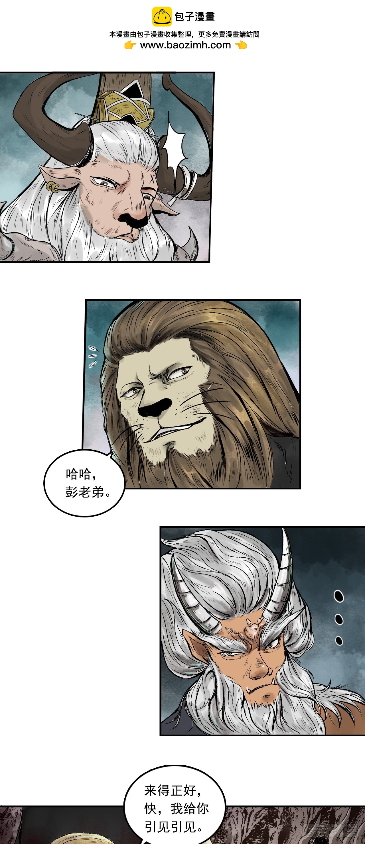 西牛贺洲的大人物（中）-第78话