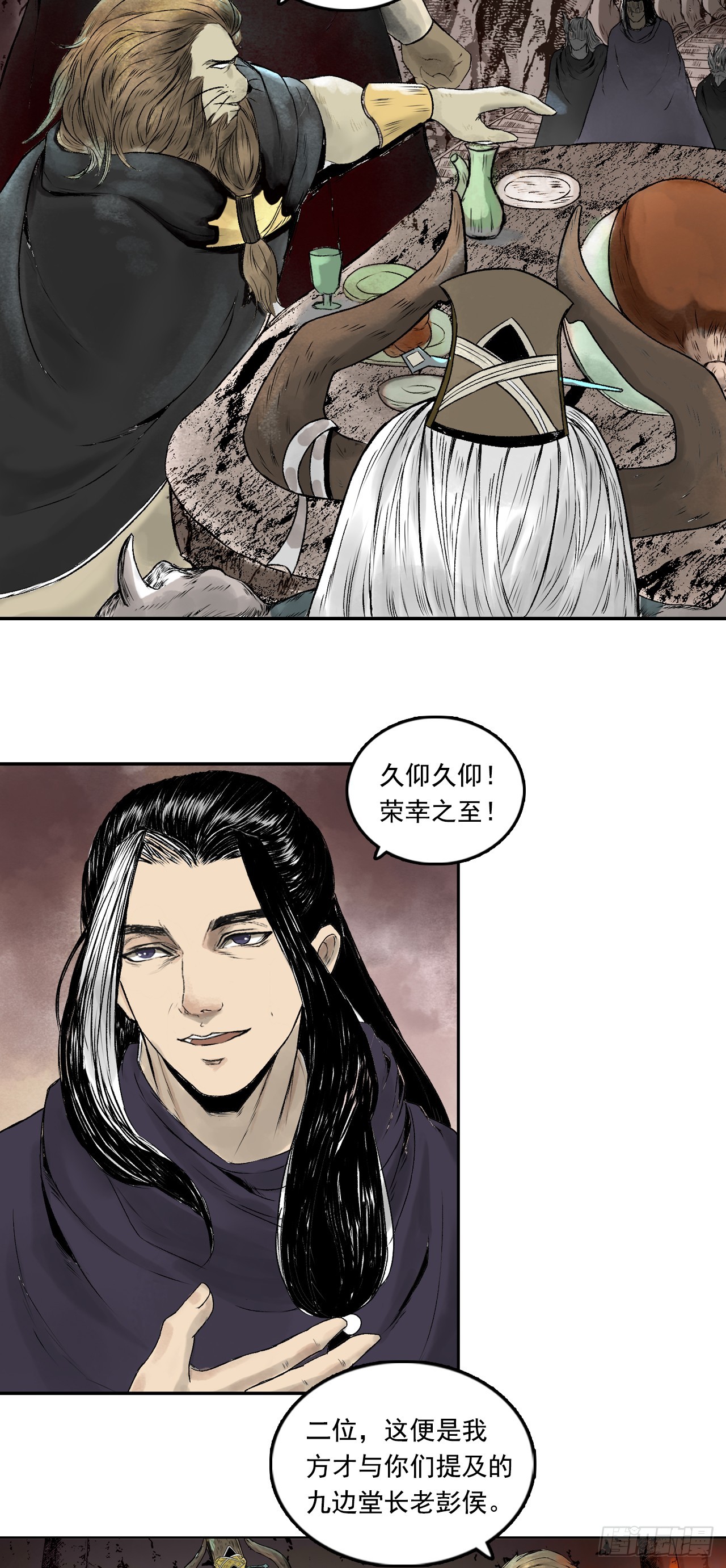 西牛贺洲的大人物（中）-第78话