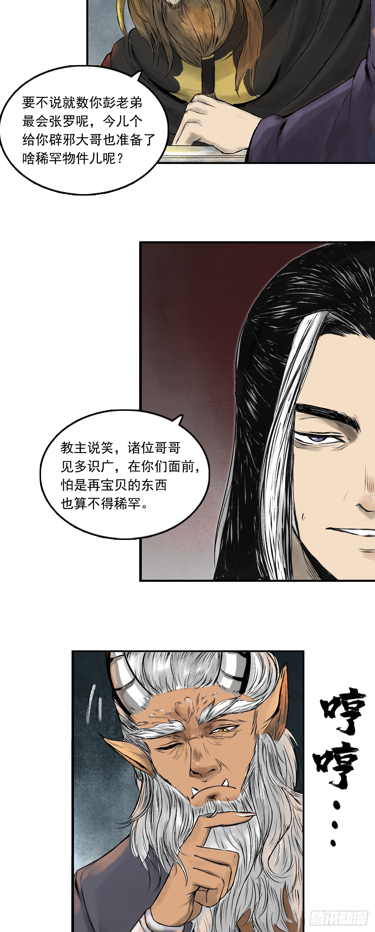 西牛贺洲的大人物（中）-第78话