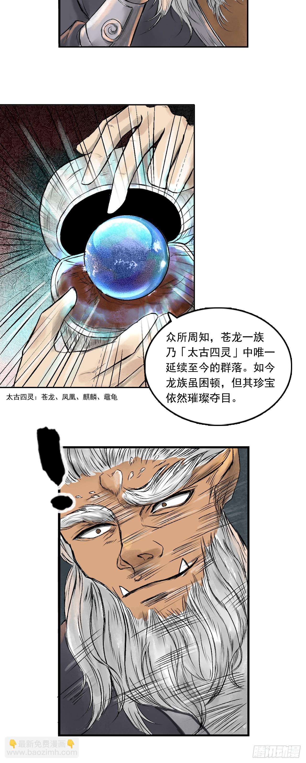 西牛贺洲的大人物（中）-第78话