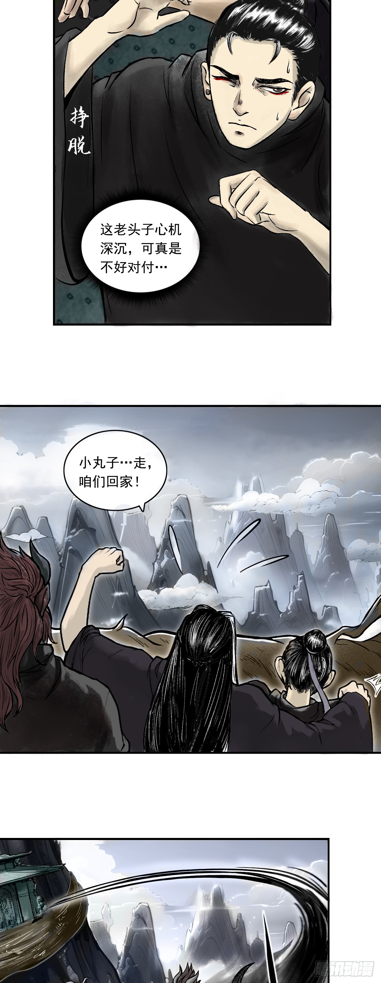 南山大王-第80话