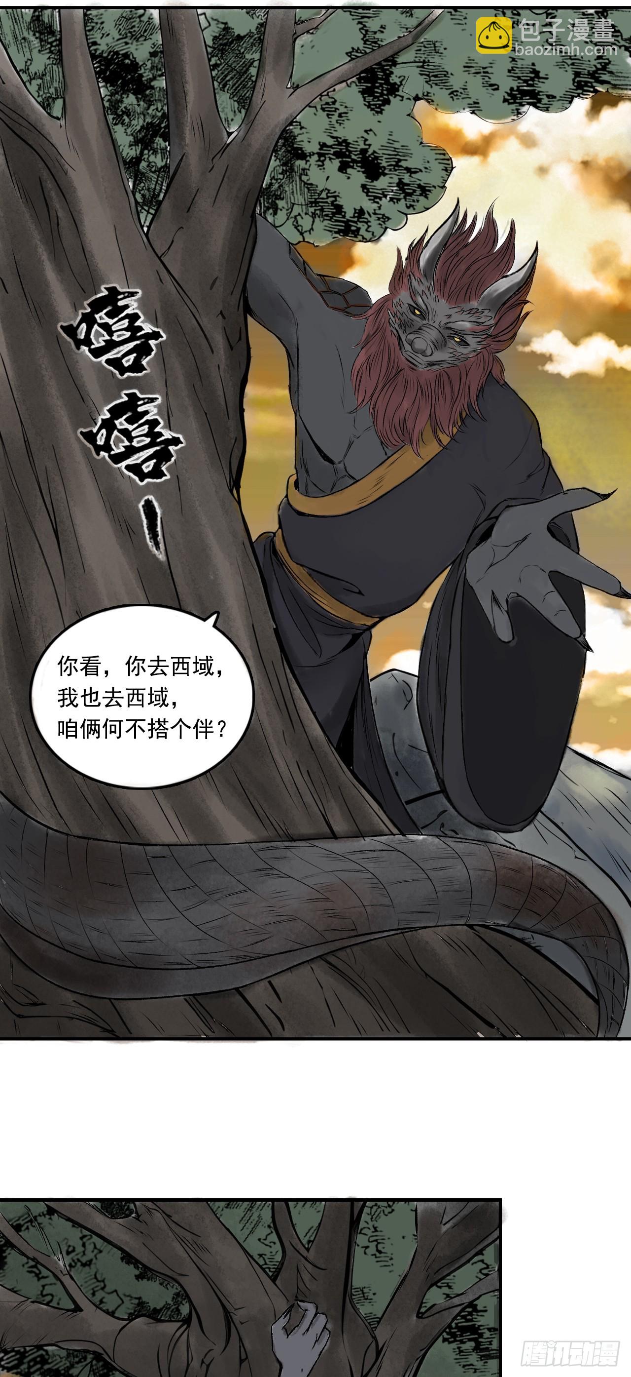 南山大王-第80话