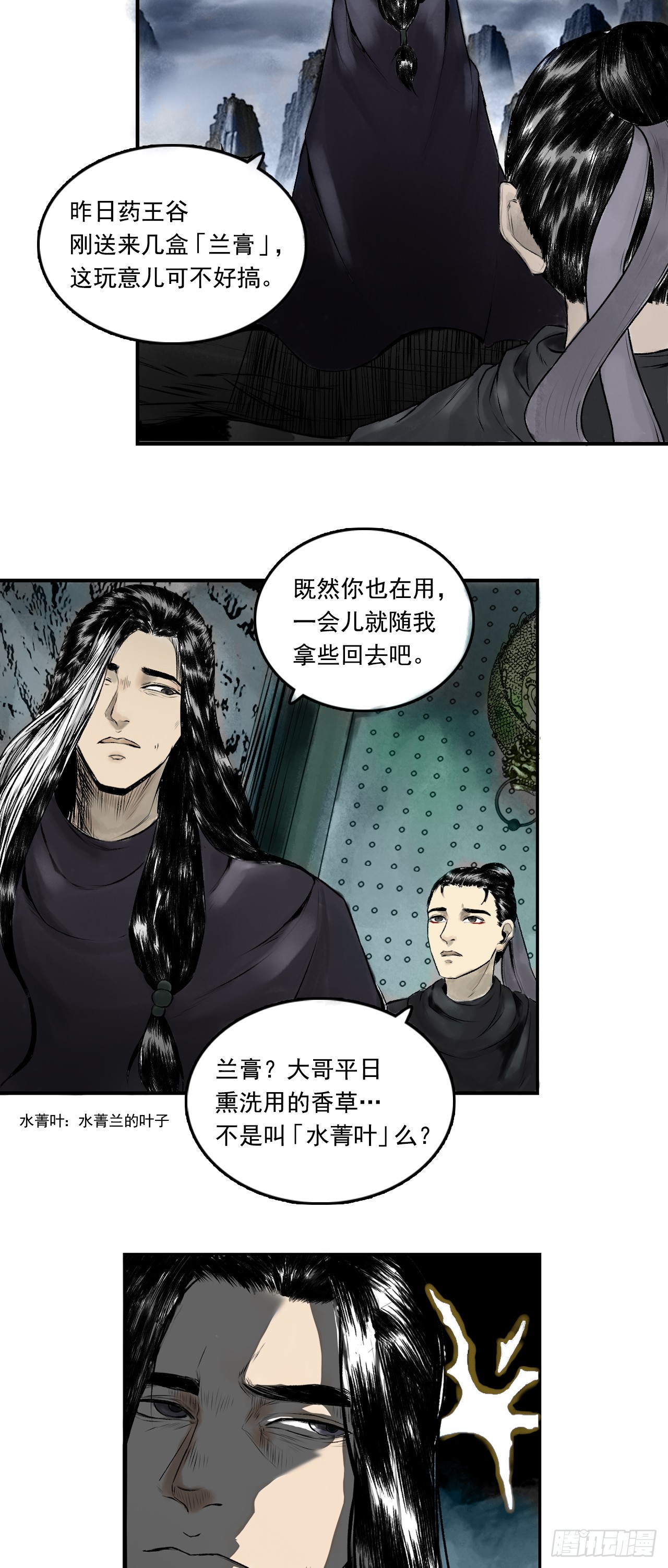 南山大王-第80话