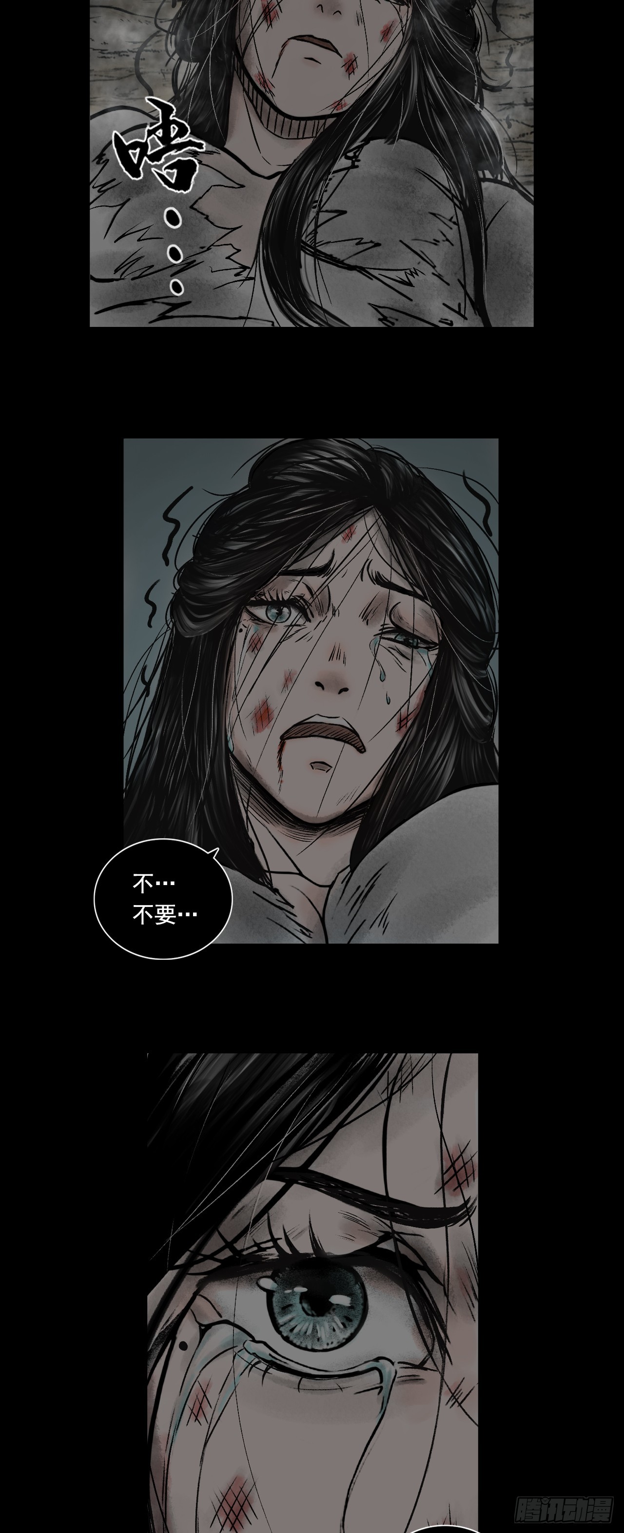 真相（下）-第84话