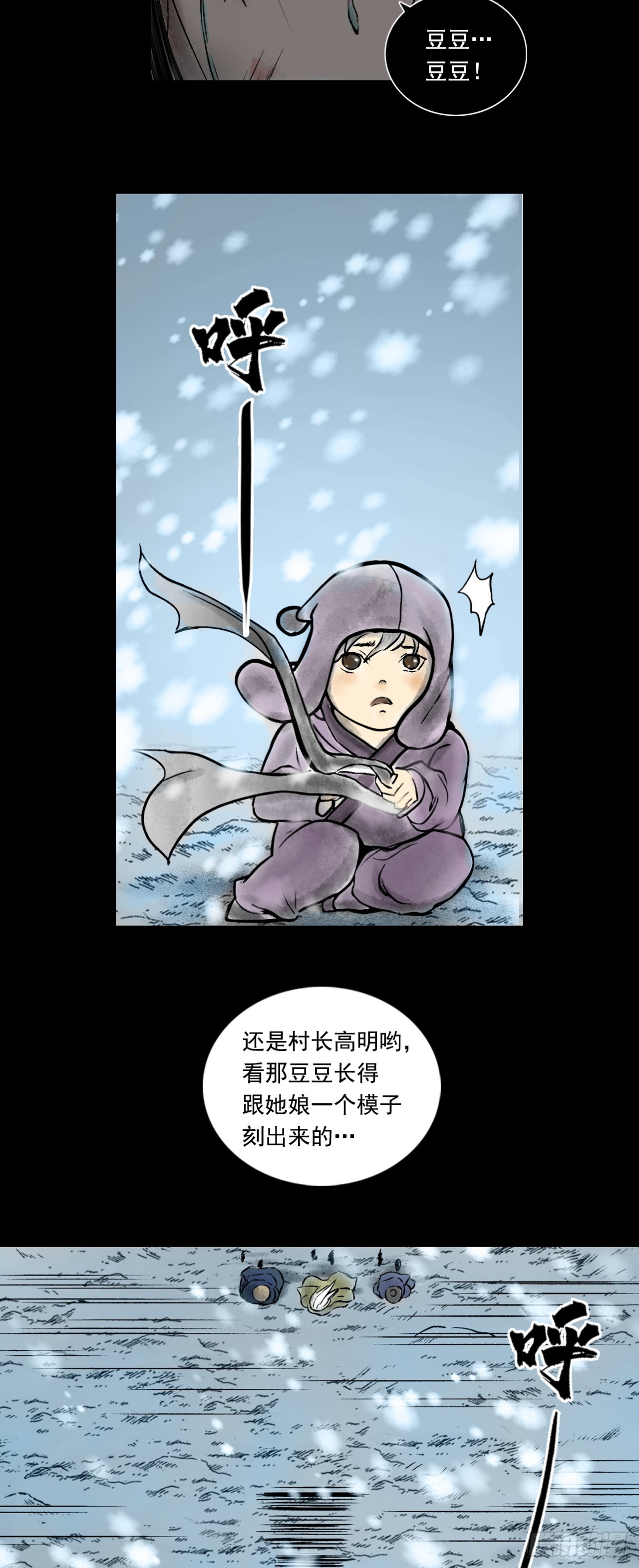 真相（下）-第84话