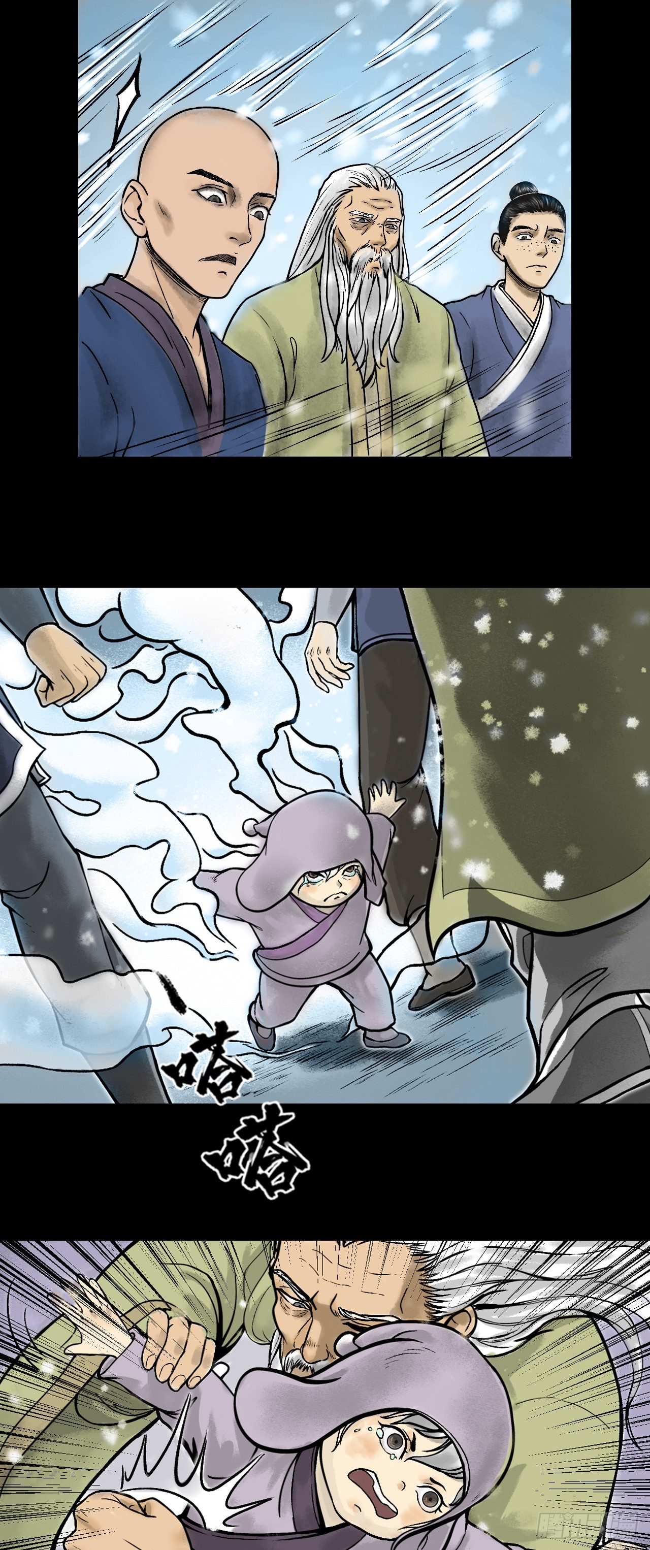 真相（下）-第84话