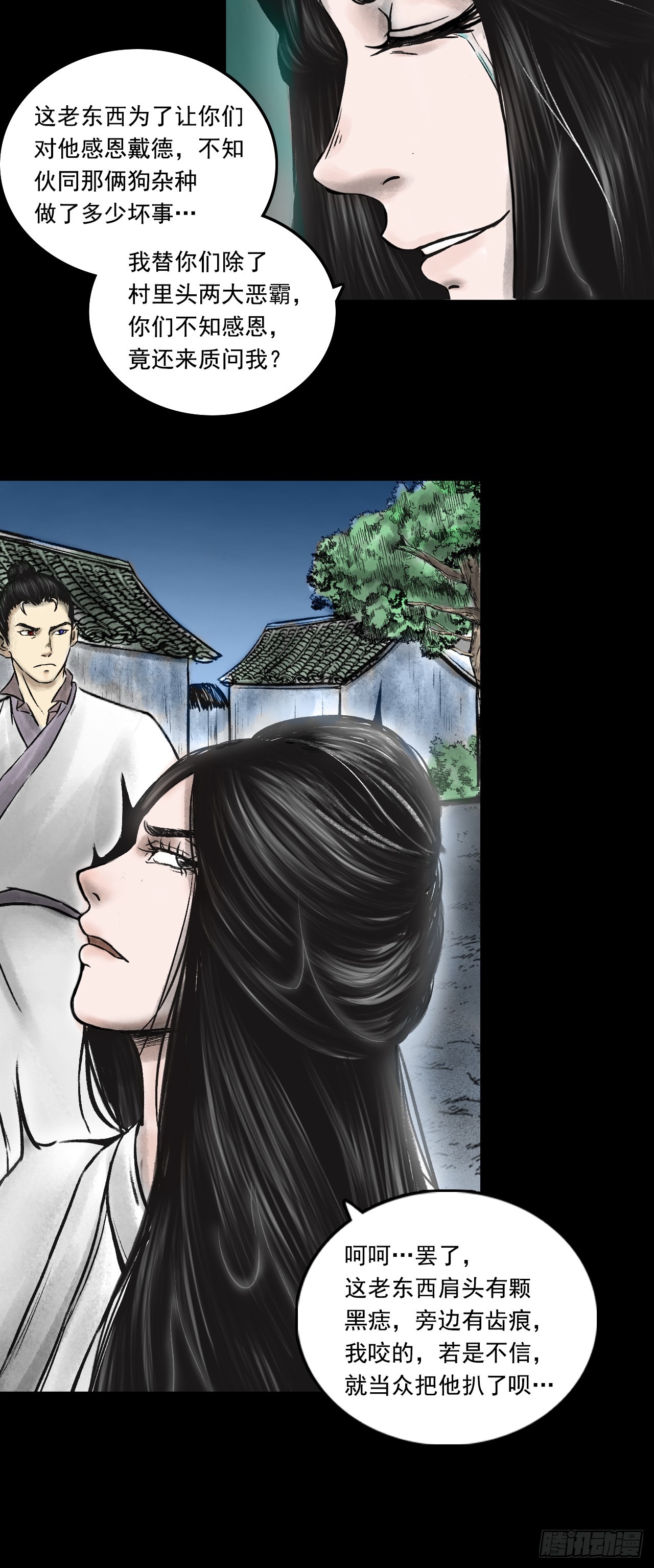 真相（下）-第84话