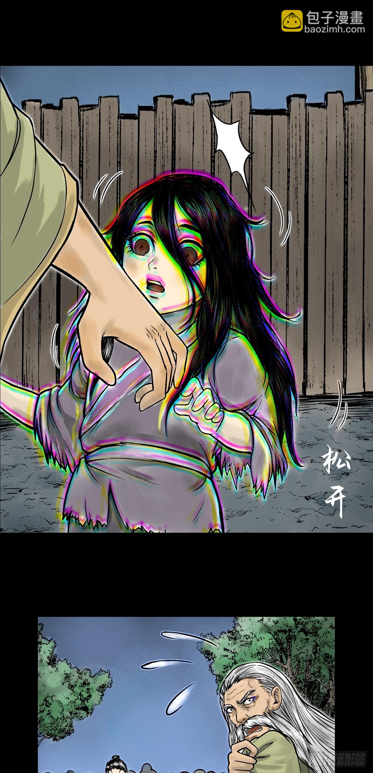真相（下）-第84话