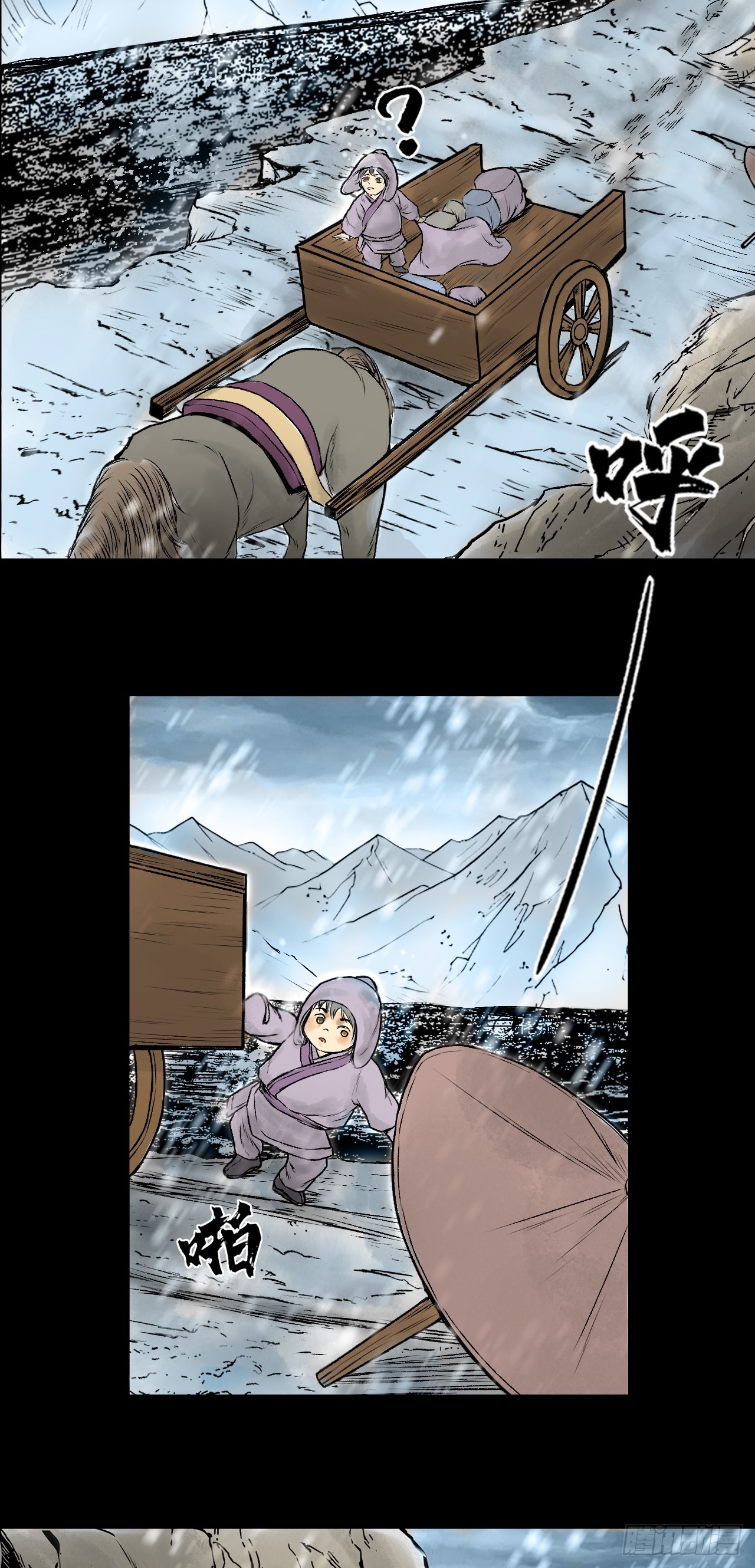 真相（下）-第84话