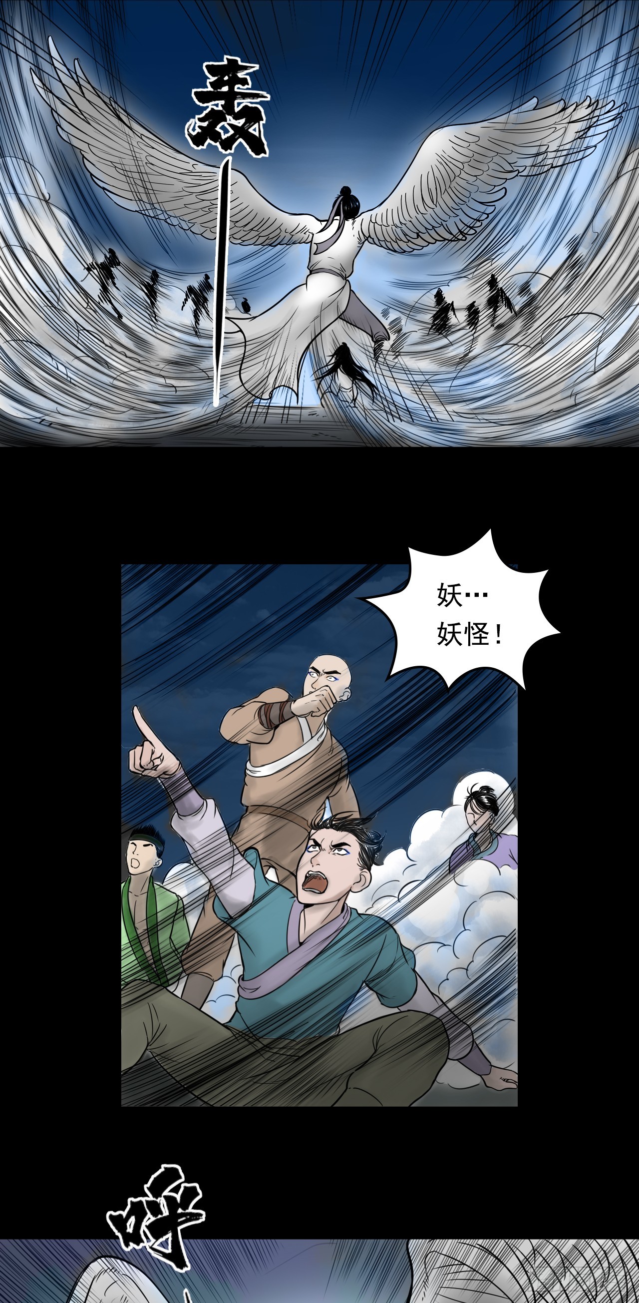 真相（下）-第84话