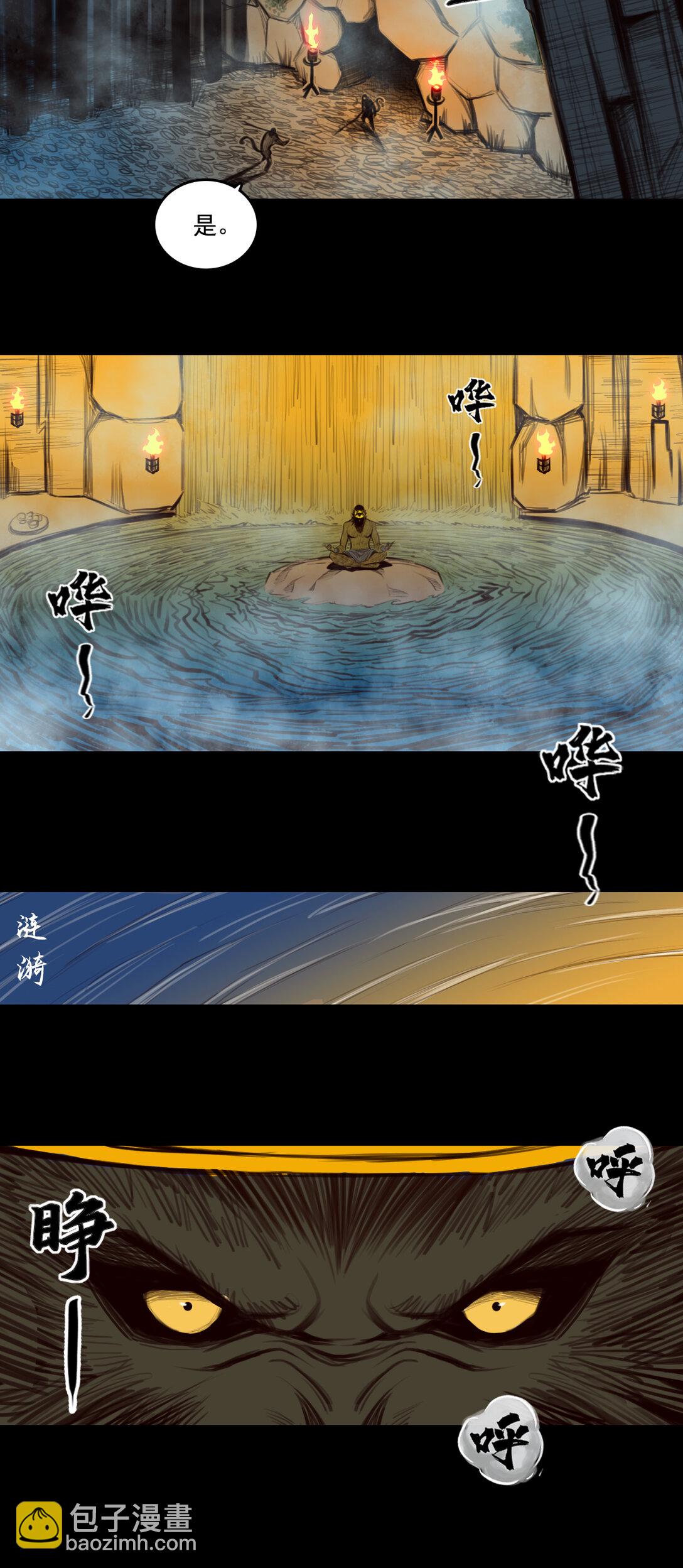 第一章 - 假面魂使-第12话