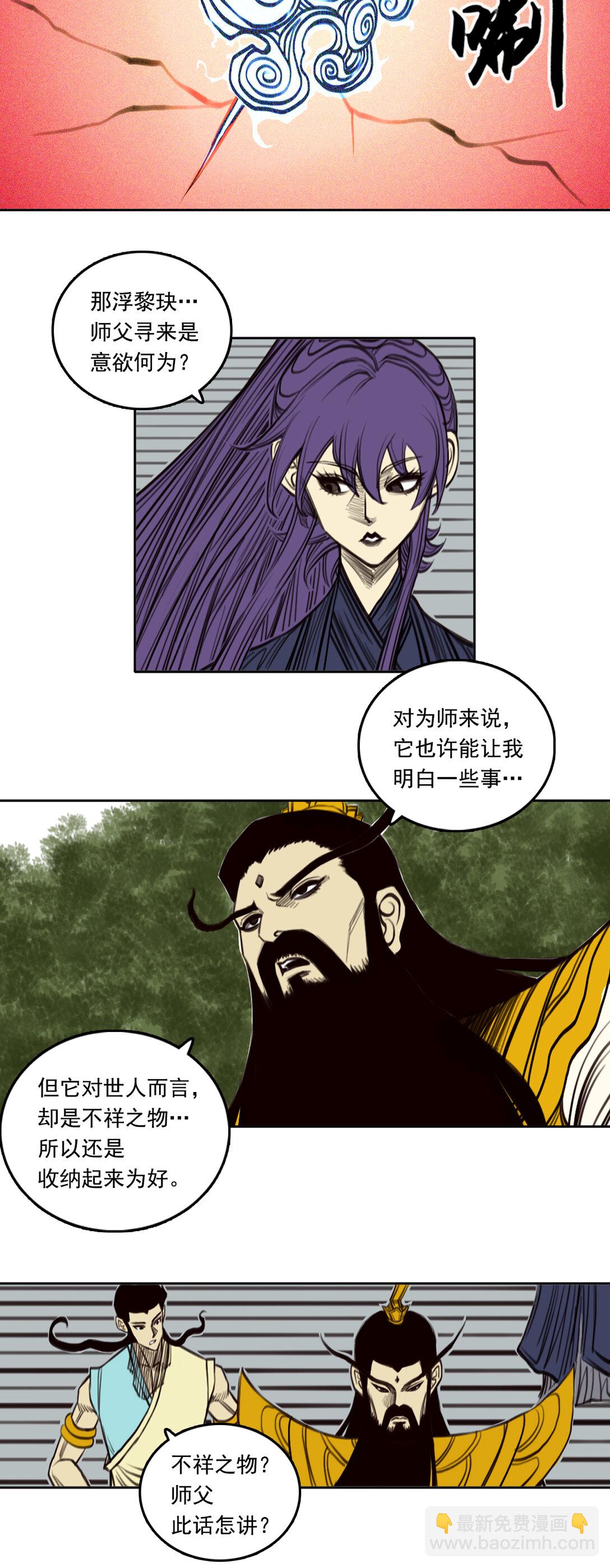 第二章 - 勾陈大帝-第16话