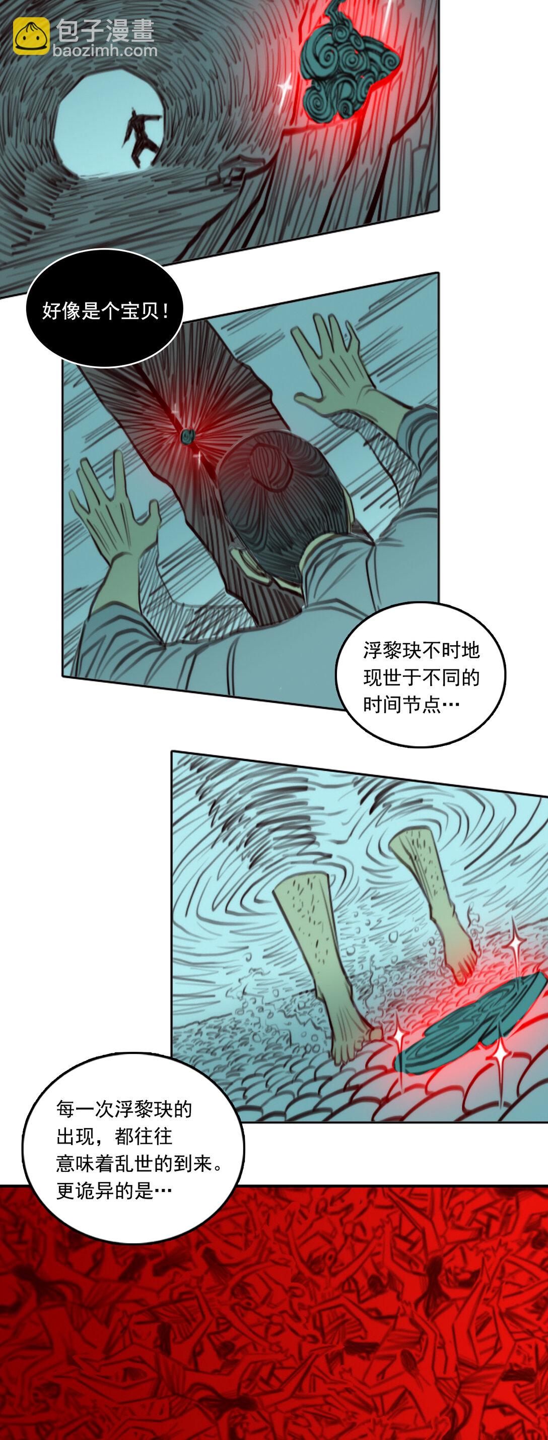 第二章 - 勾陈大帝-第16话