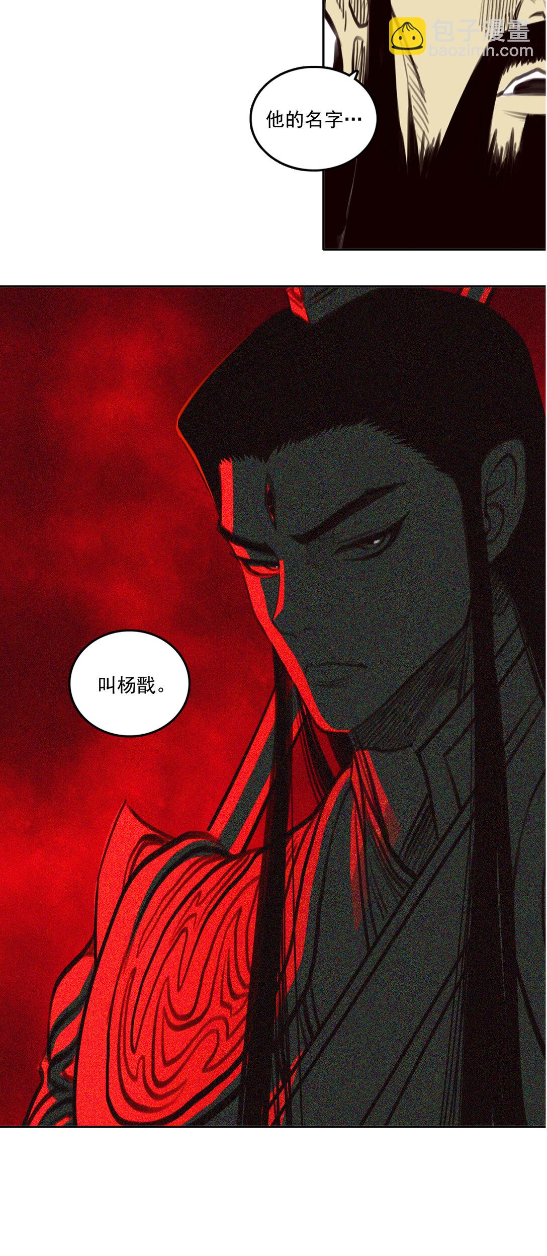 第二章 - 勾陈大帝-第16话