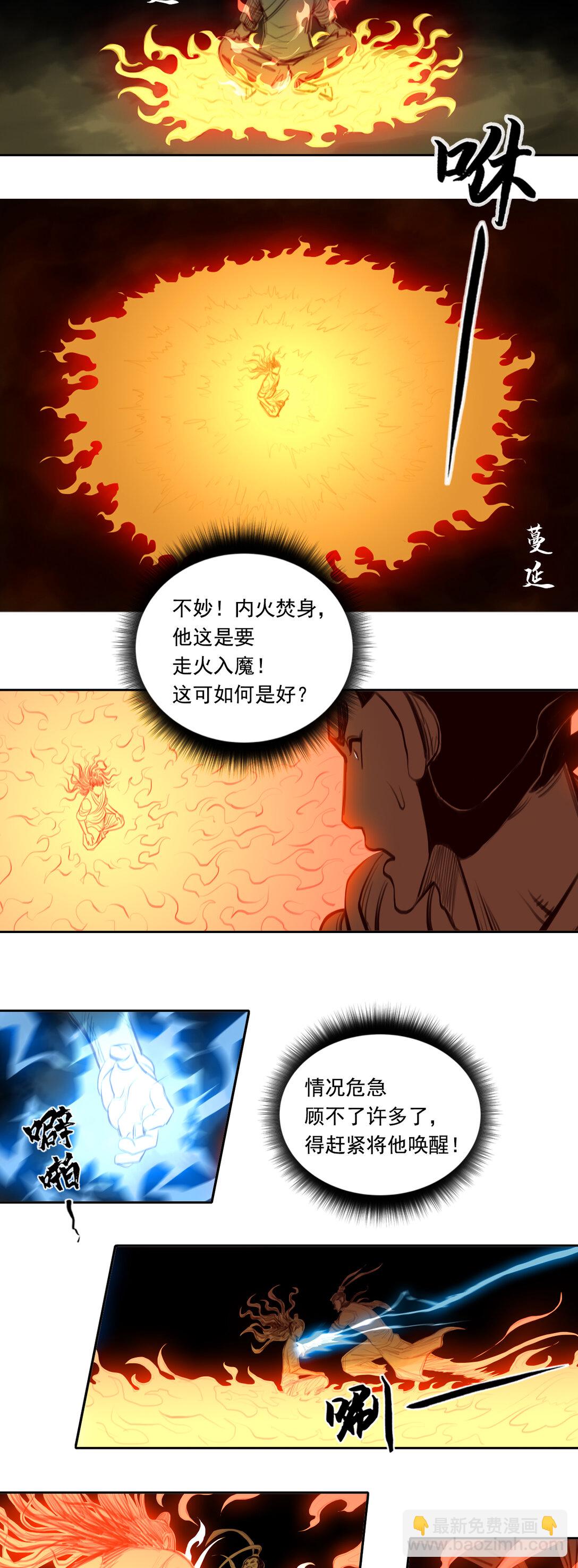 第二章 - 勾陈大帝-第16话