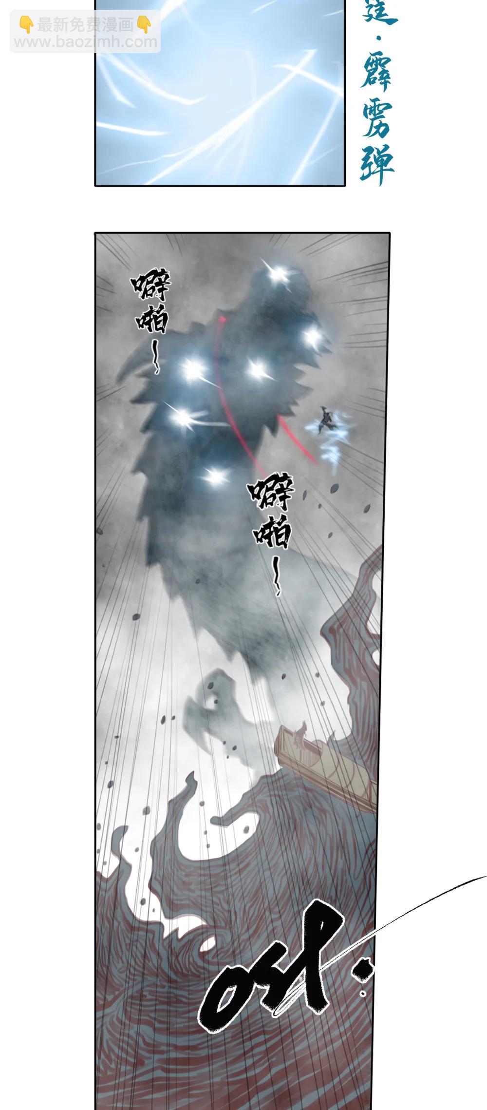 第二章 - 恶蛟-第18话