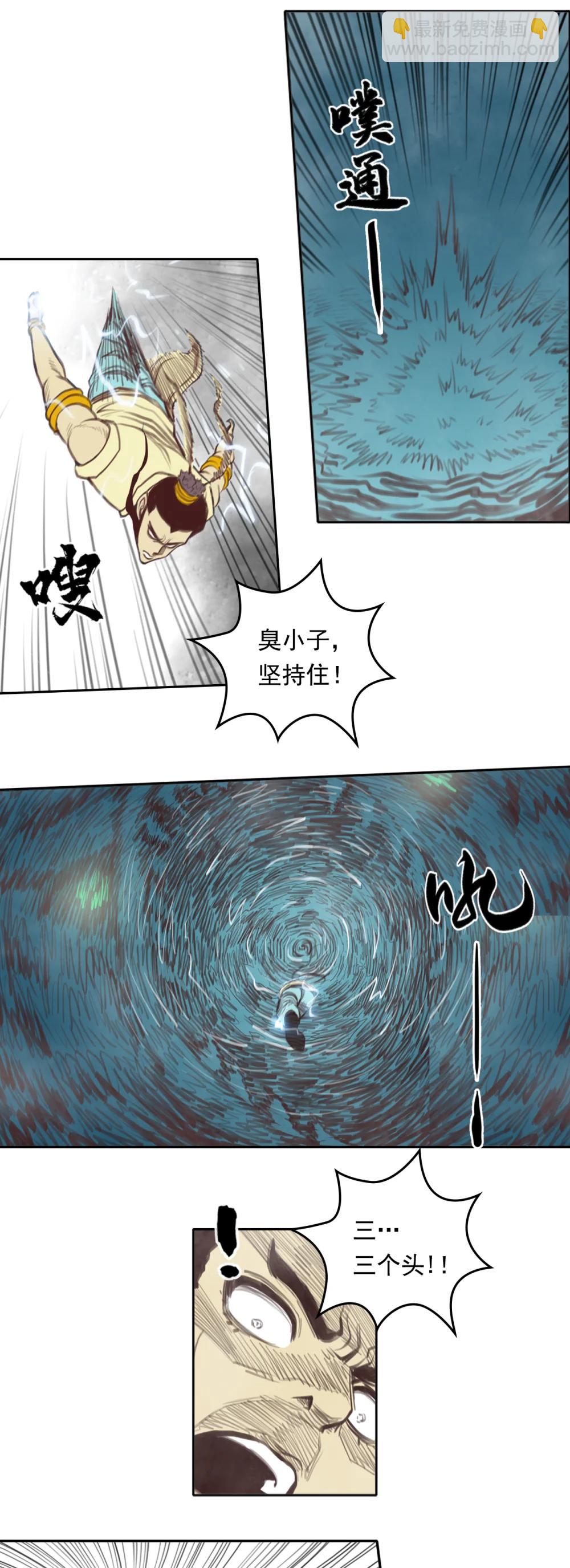 第二章 - 恶蛟-第18话