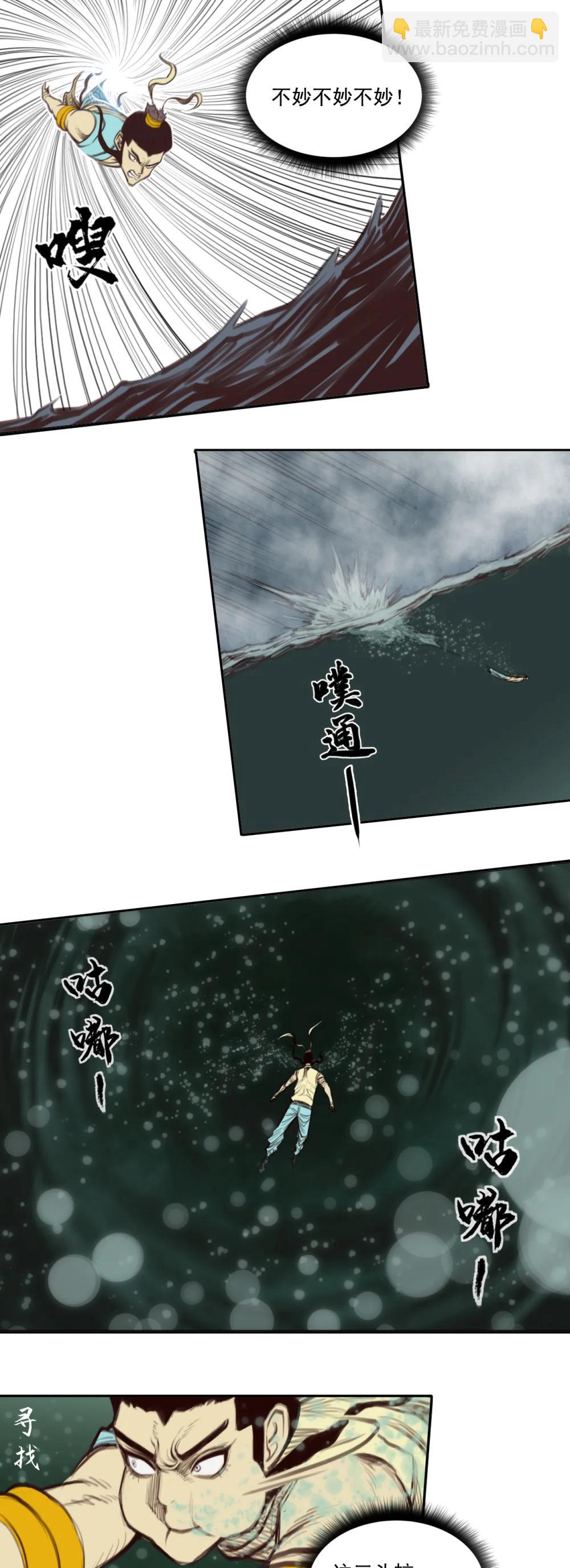 第二章 - 恶蛟-第18话