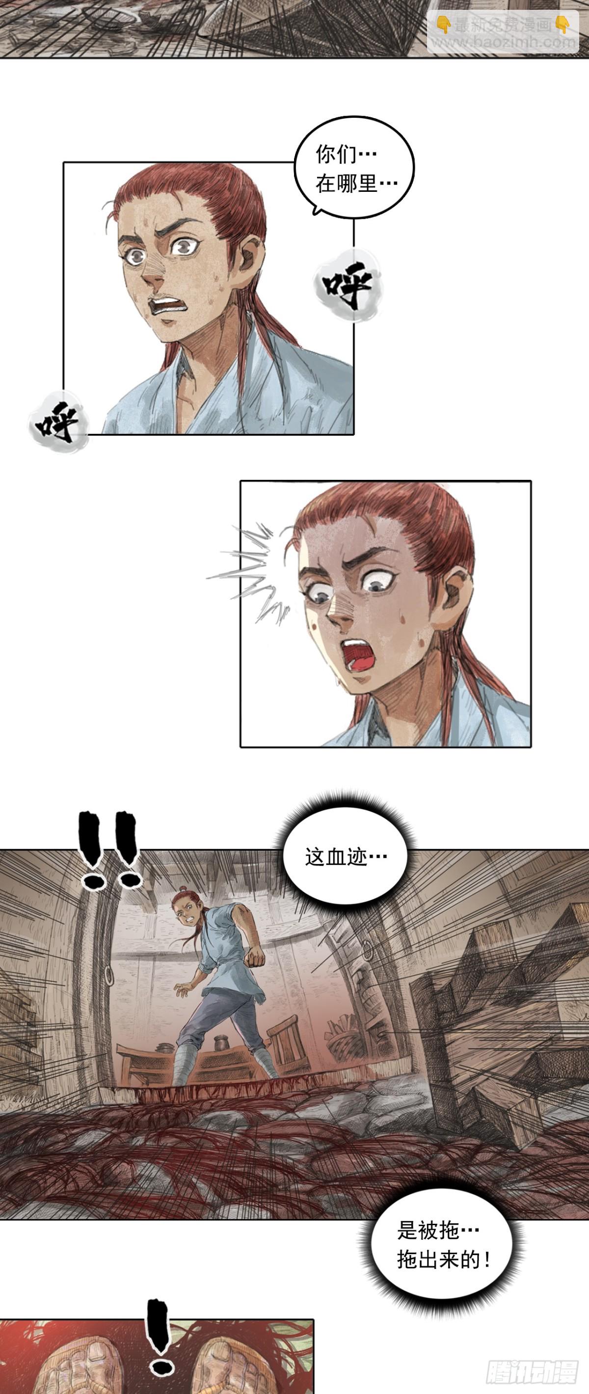 第一章 - 王善-第2话