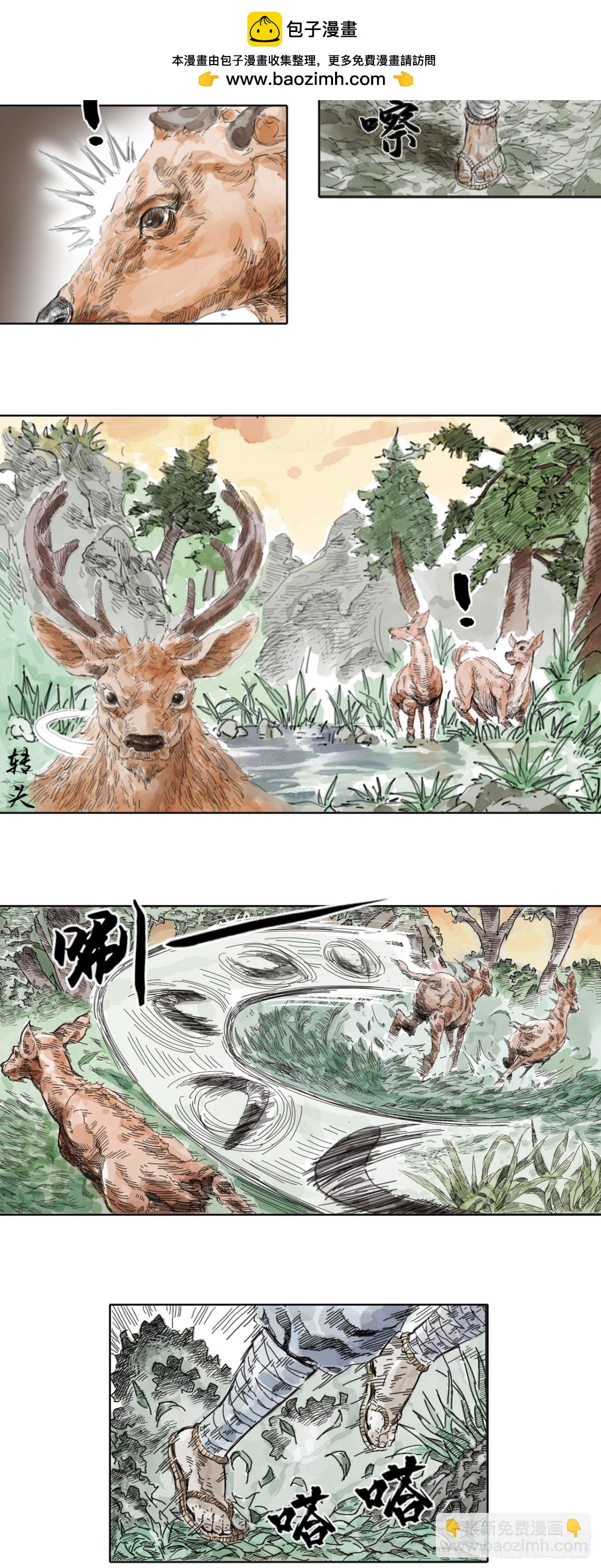 第一章 - 王善-第2话