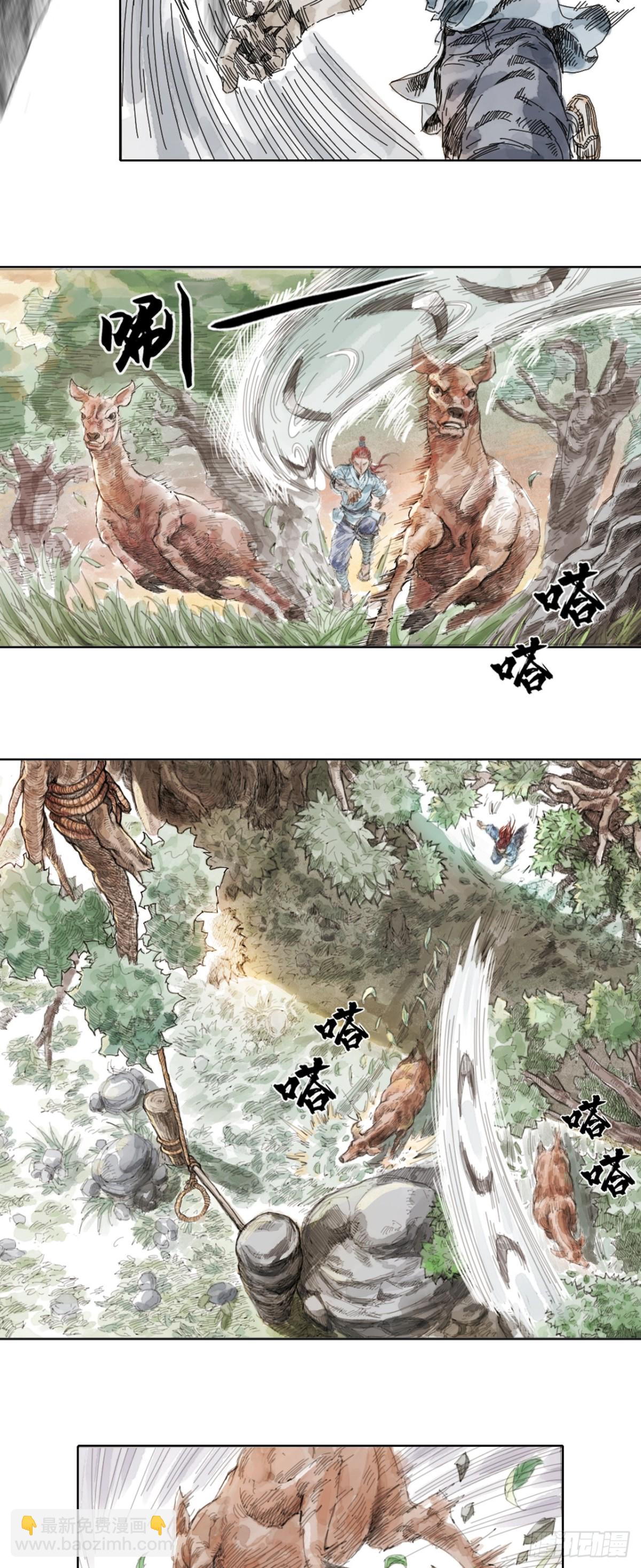 第一章 - 王善-第2话