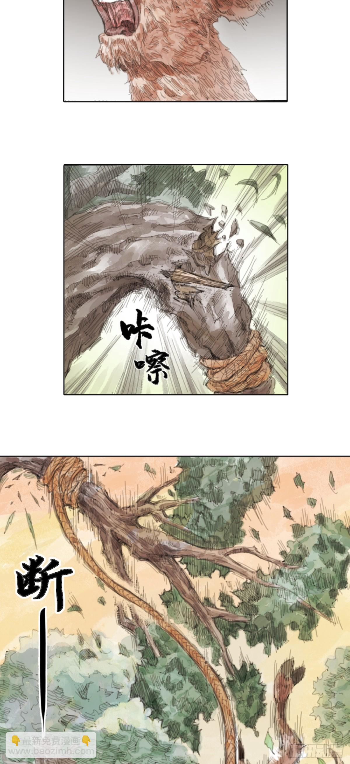 第一章 - 王善-第2话