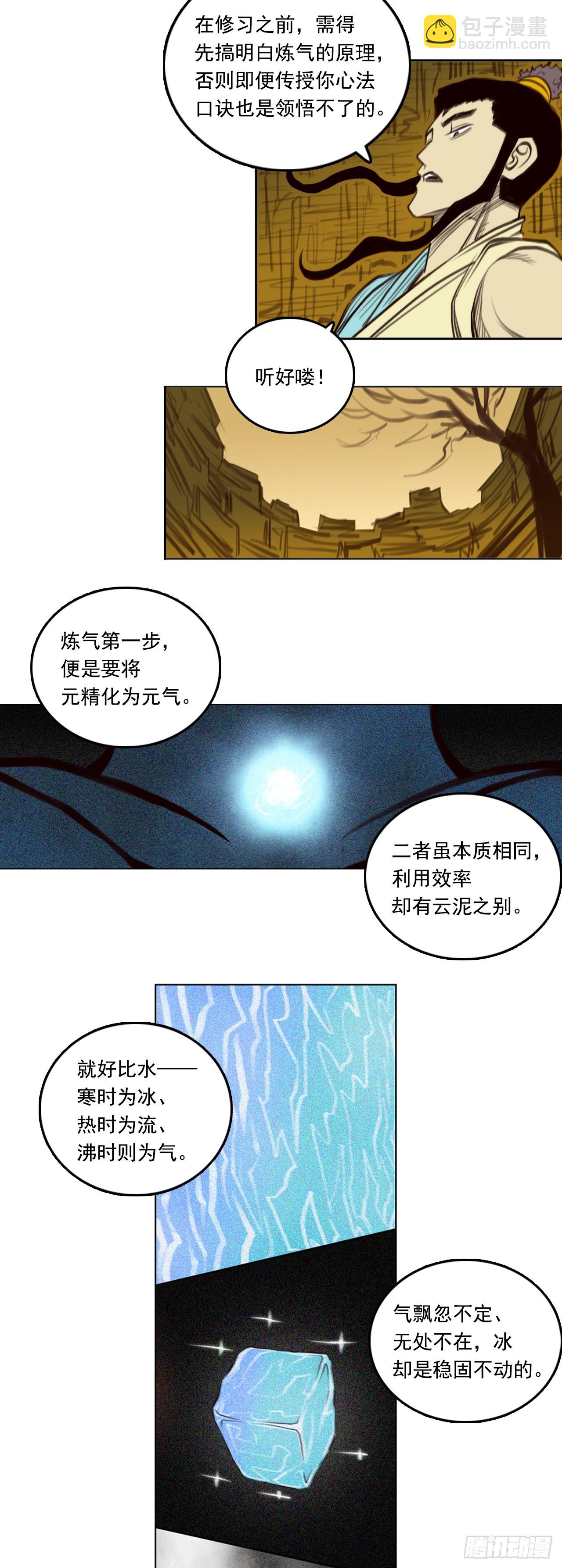 第二章 - 神秘幕后-第20话