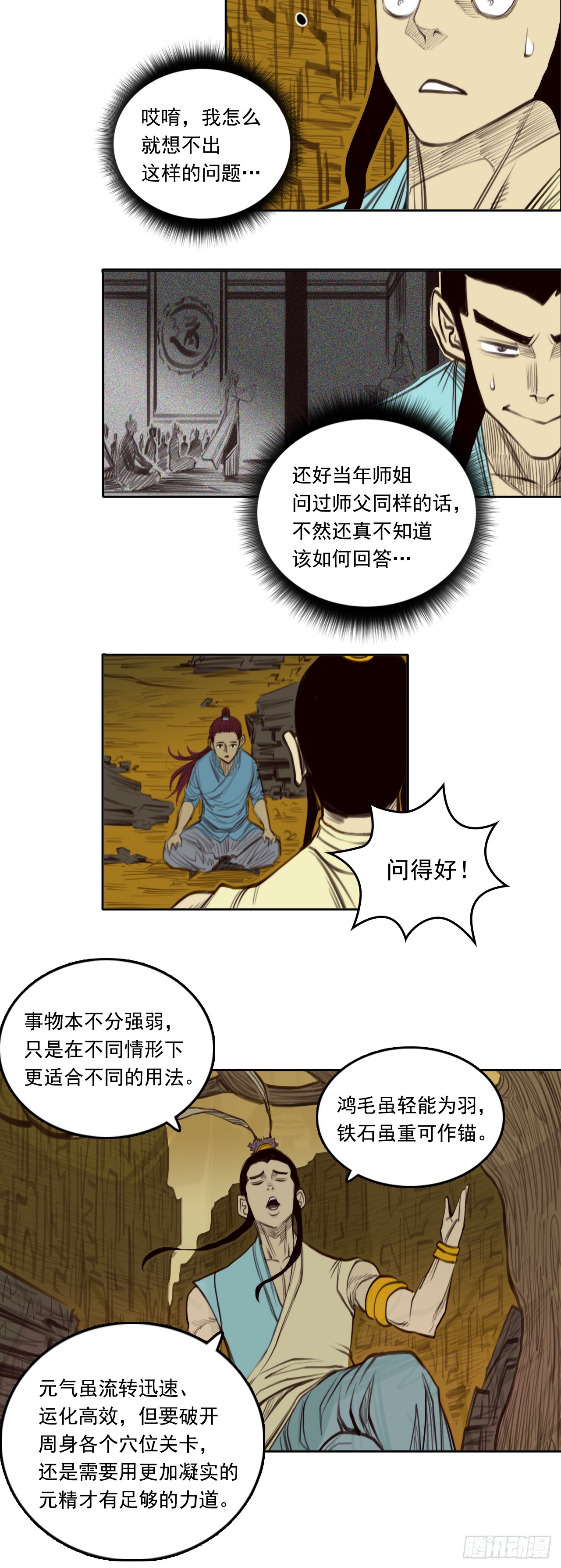 第二章 - 神秘幕后-第20话