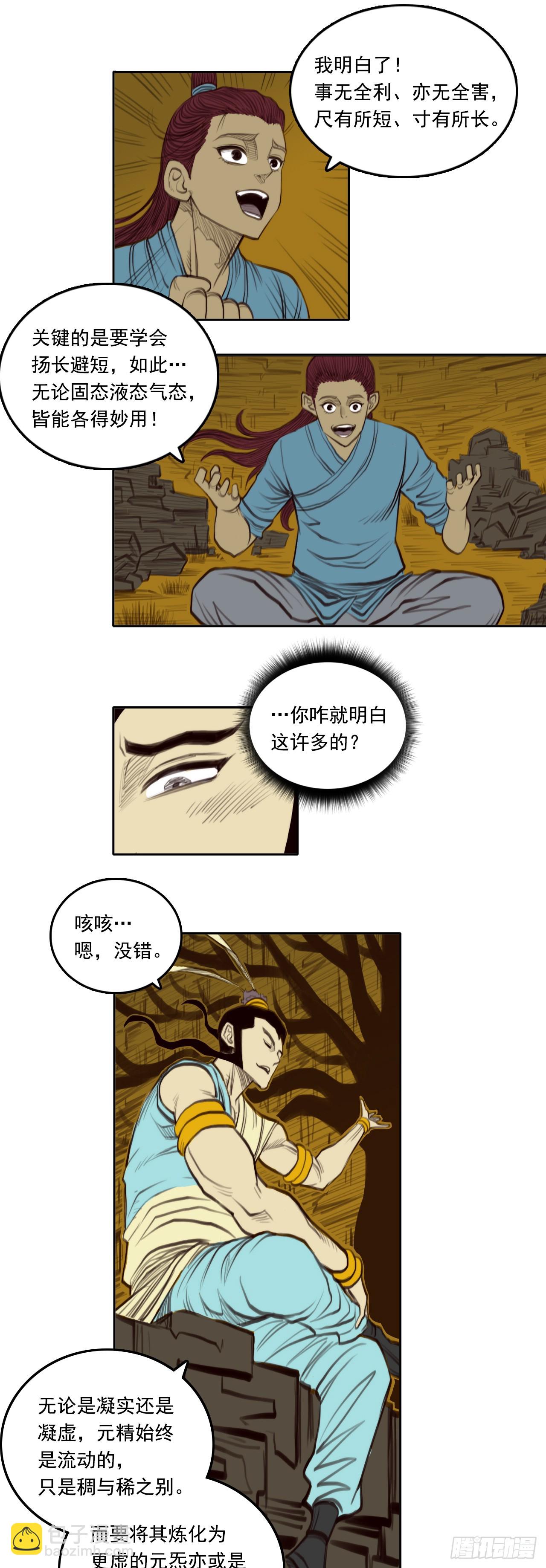 第二章 - 神秘幕后-第20话